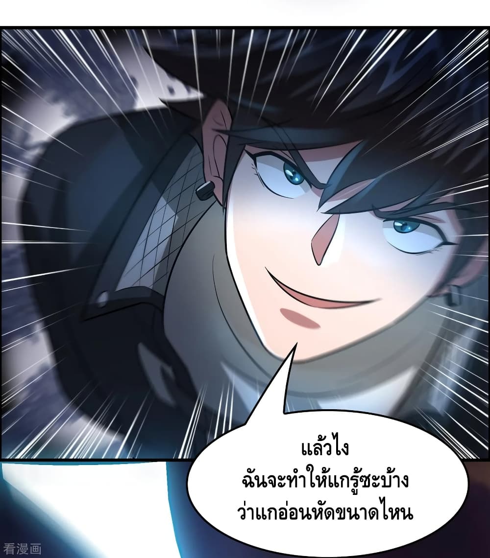 Become God Merchant in The Other World ข้ามต่างโลกเพื่อเป็นพ่อค้าเทพสุดมั่งคั่ง page 27