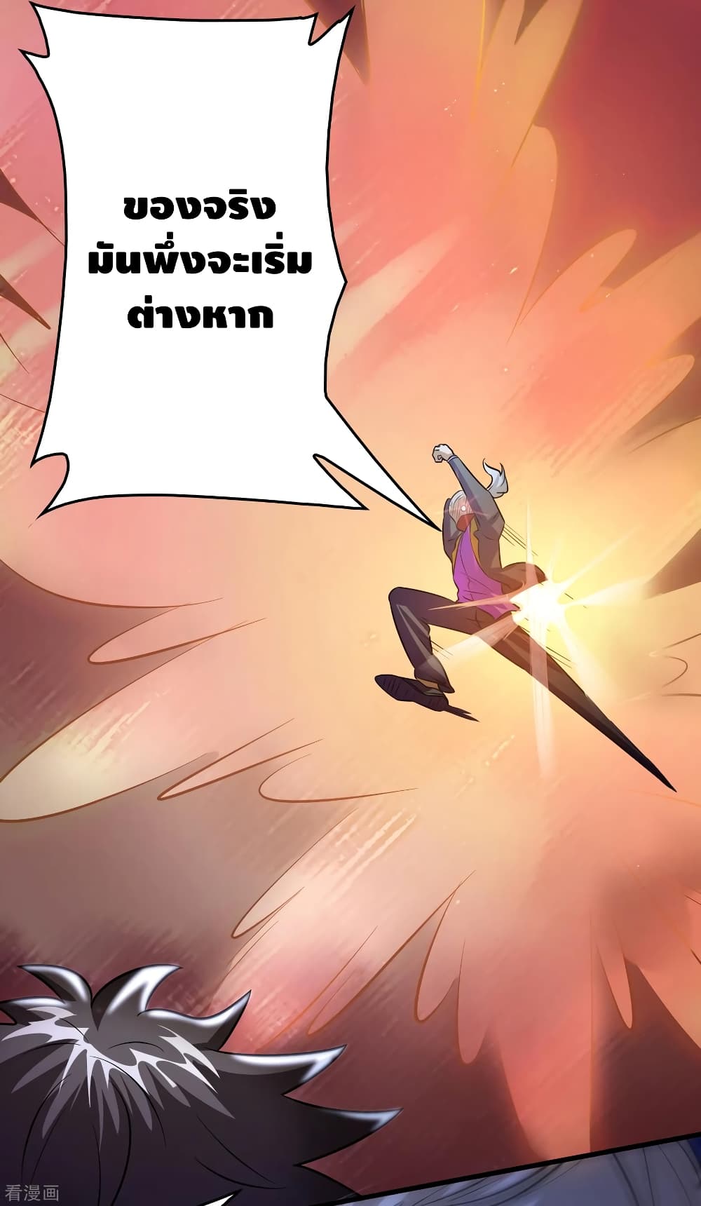 Become God Merchant in The Other World ข้ามต่างโลกเพื่อเป็นพ่อค้าเทพสุดมั่งคั่ง page 31