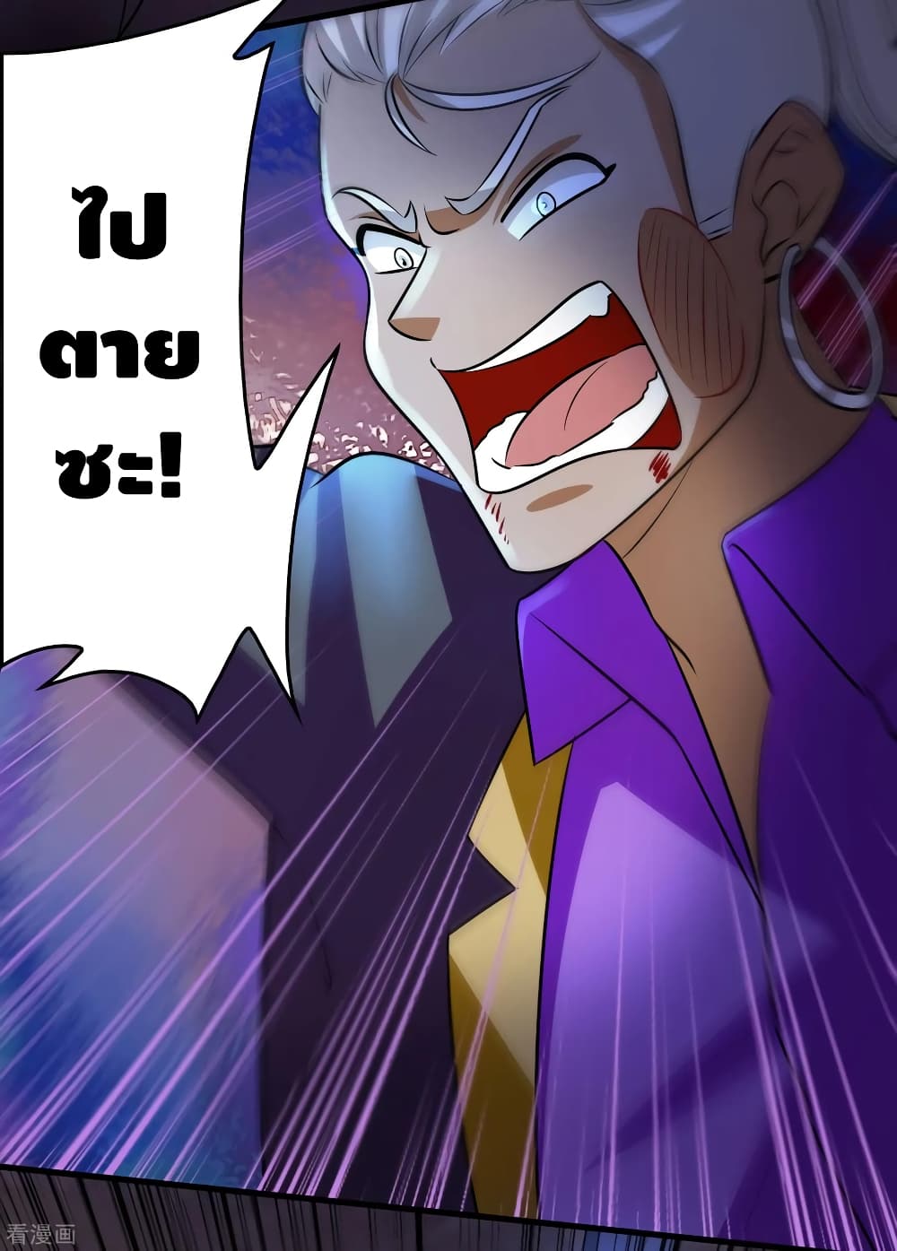 Become God Merchant in The Other World ข้ามต่างโลกเพื่อเป็นพ่อค้าเทพสุดมั่งคั่ง page 32
