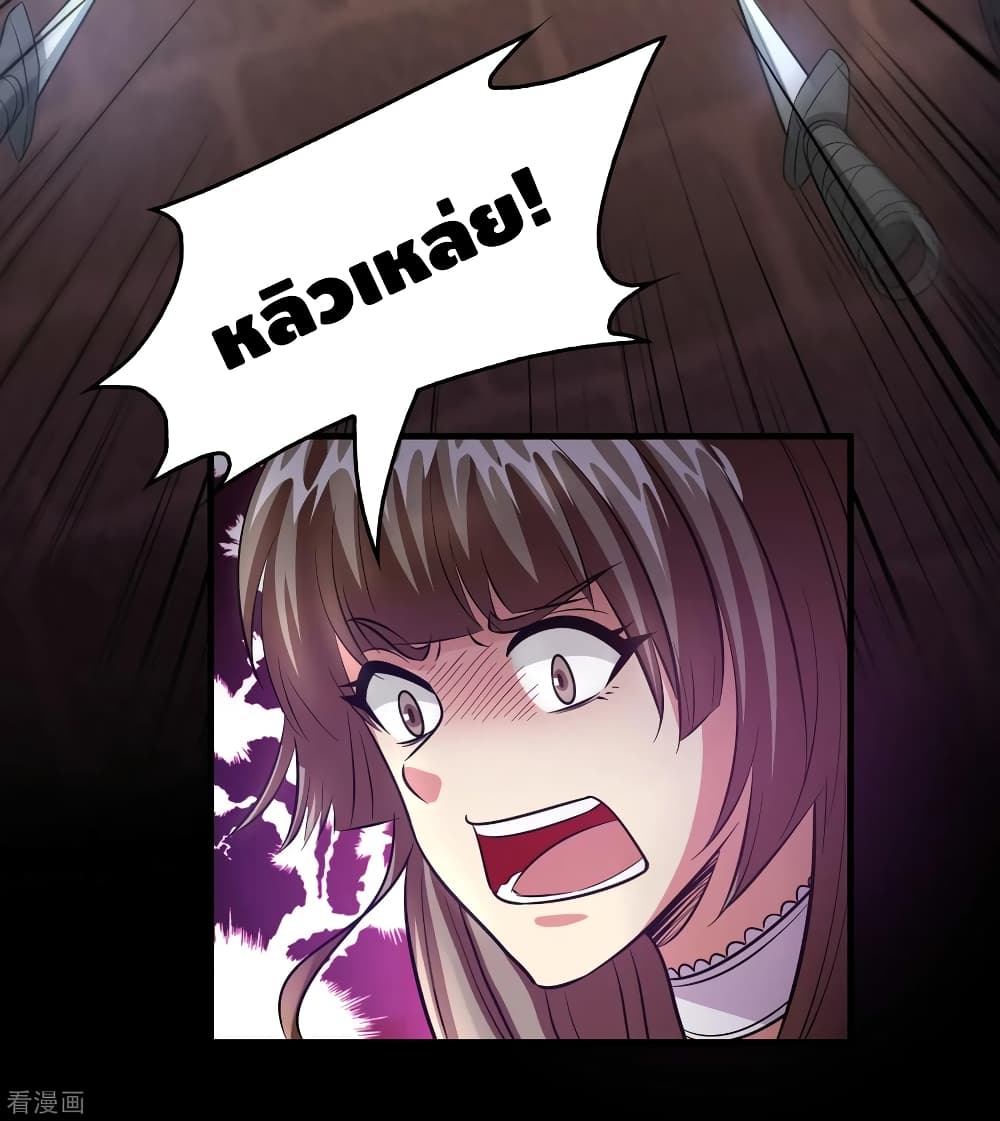 Become God Merchant in The Other World ข้ามต่างโลกเพื่อเป็นพ่อค้าเทพสุดมั่งคั่ง page 34