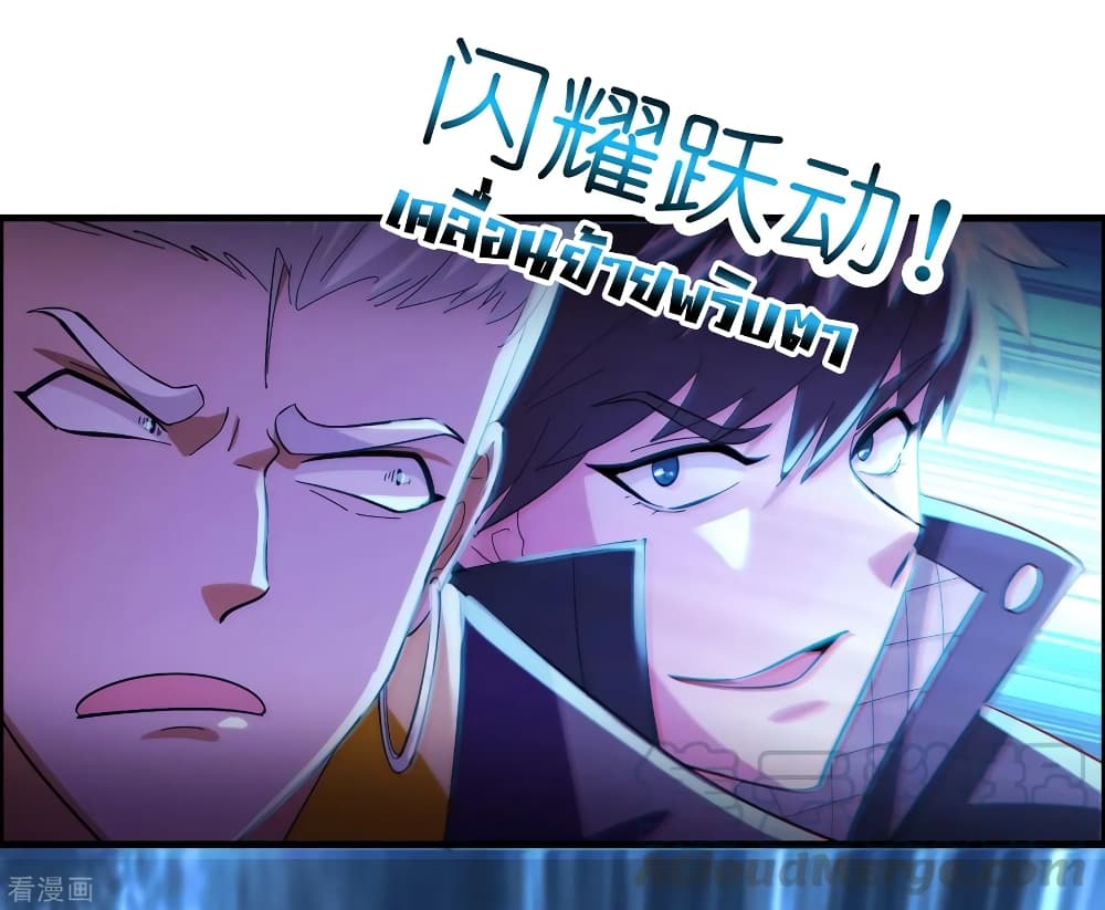 Become God Merchant in The Other World ข้ามต่างโลกเพื่อเป็นพ่อค้าเทพสุดมั่งคั่ง page 5
