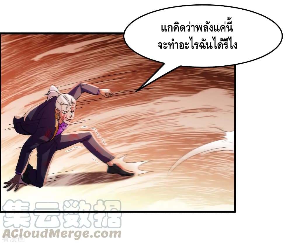 Become God Merchant in The Other World ข้ามต่างโลกเพื่อเป็นพ่อค้าเทพสุดมั่งคั่ง page 9