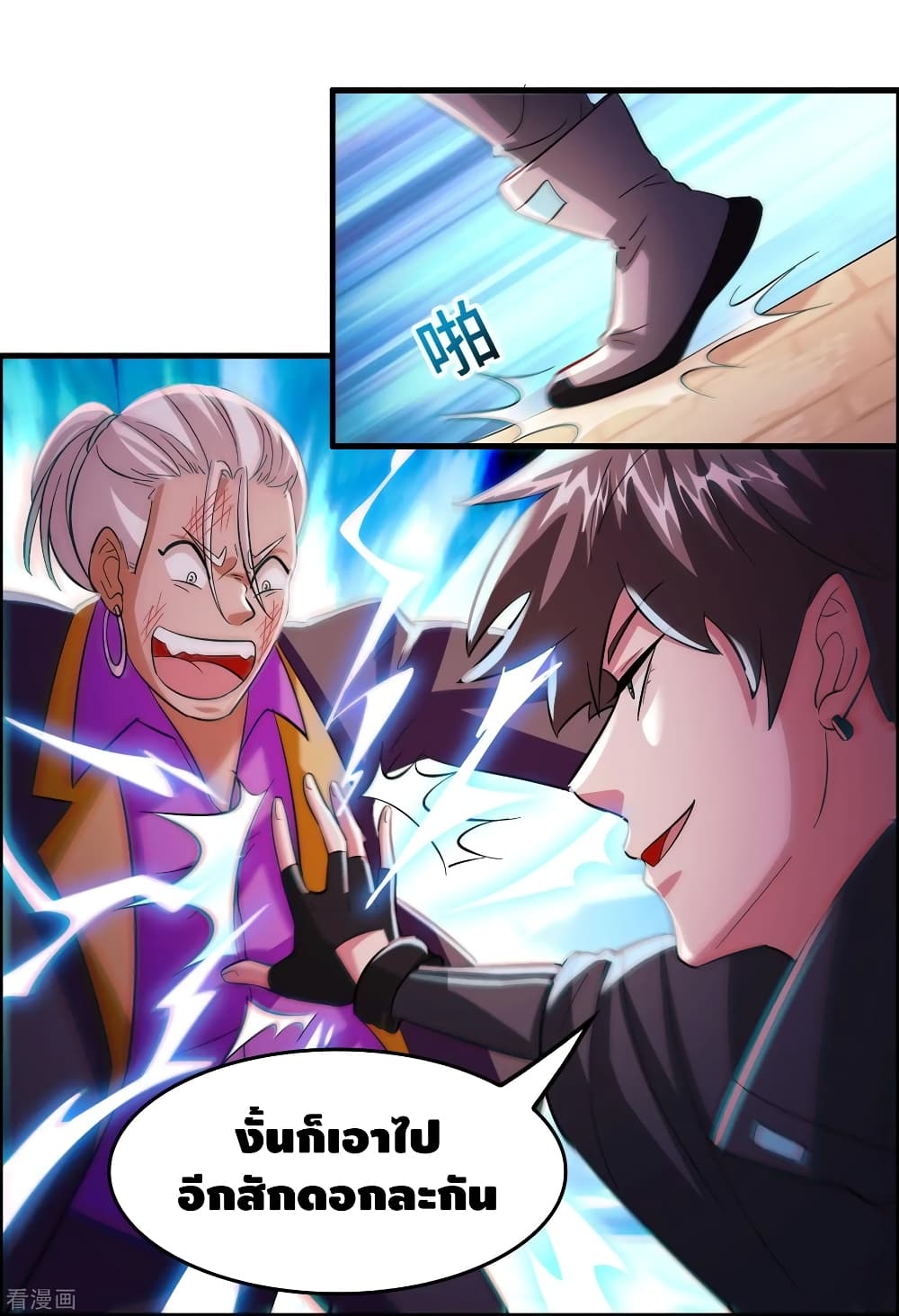 Become God Merchant in The Other World ข้ามต่างโลกเพื่อเป็นพ่อค้าเทพสุดมั่งคั่ง page 10
