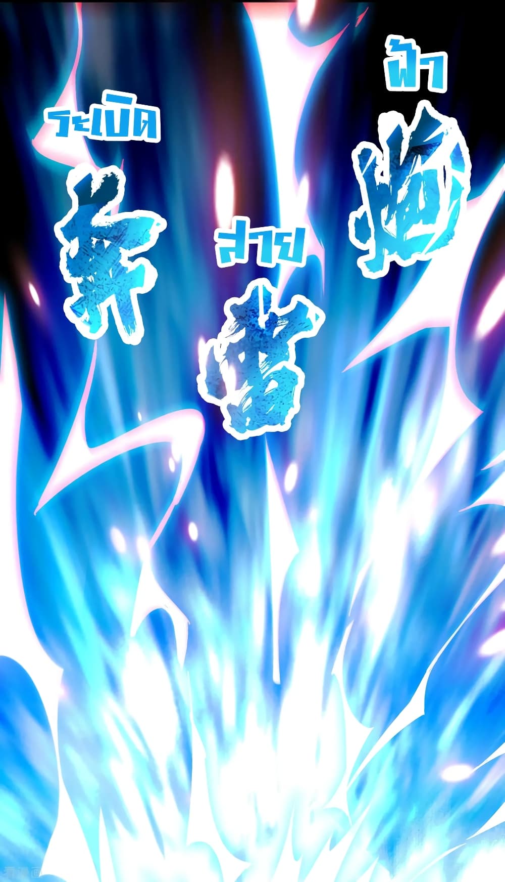 Become God Merchant in The Other World ข้ามต่างโลกเพื่อเป็นพ่อค้าเทพสุดมั่งคั่ง page 11