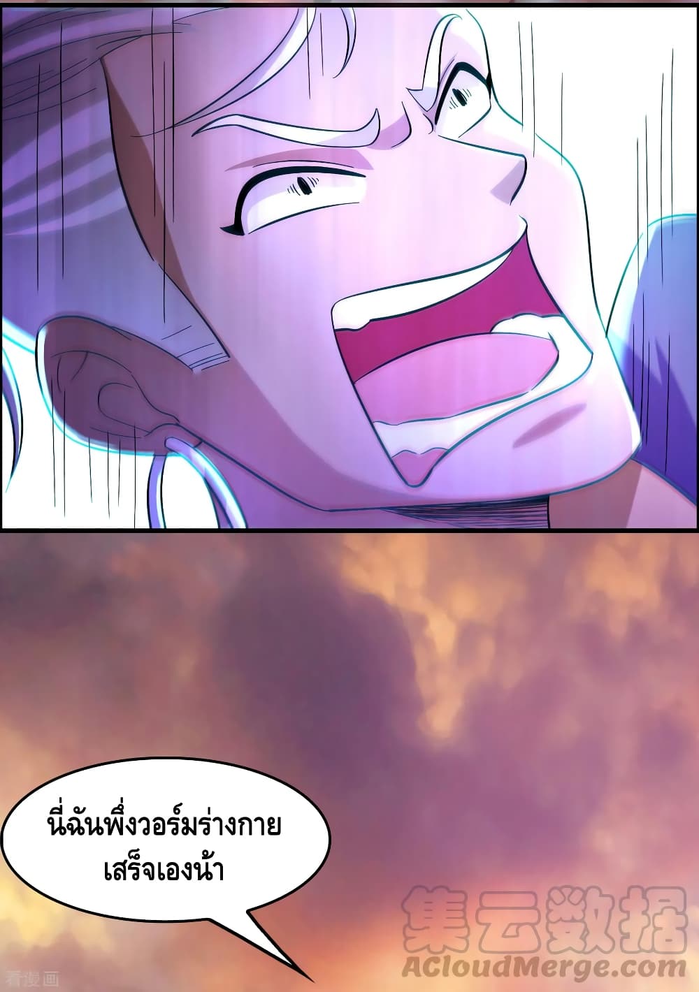 Become God Merchant in The Other World ข้ามต่างโลกเพื่อเป็นพ่อค้าเทพสุดมั่งคั่ง page 13