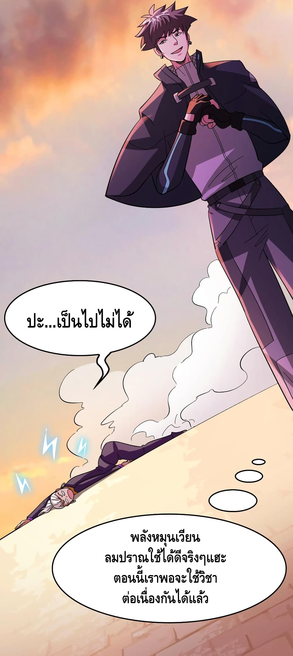 Become God Merchant in The Other World ข้ามต่างโลกเพื่อเป็นพ่อค้าเทพสุดมั่งคั่ง page 14