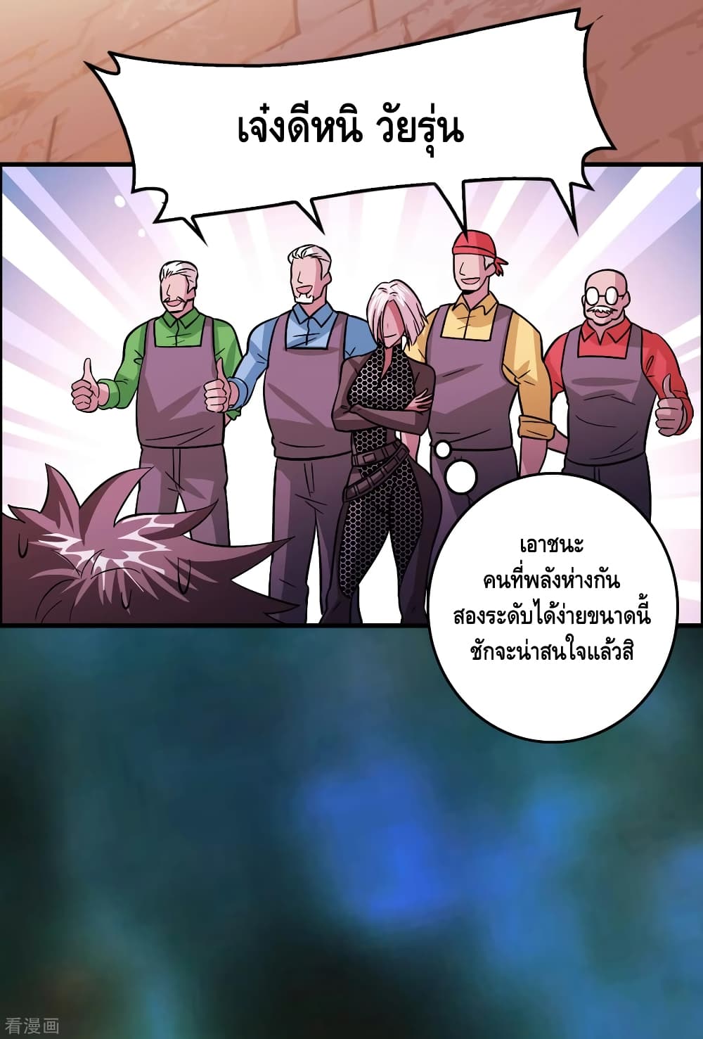 Become God Merchant in The Other World ข้ามต่างโลกเพื่อเป็นพ่อค้าเทพสุดมั่งคั่ง page 15