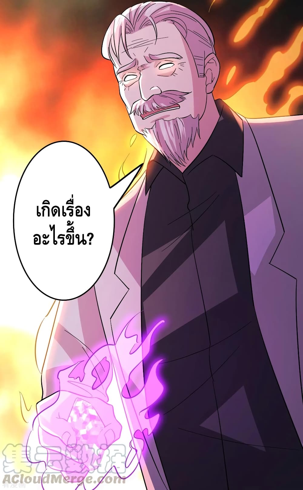 Become God Merchant in The Other World ข้ามต่างโลกเพื่อเป็นพ่อค้าเทพสุดมั่งคั่ง page 17