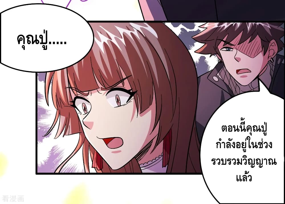 Become God Merchant in The Other World ข้ามต่างโลกเพื่อเป็นพ่อค้าเทพสุดมั่งคั่ง page 18