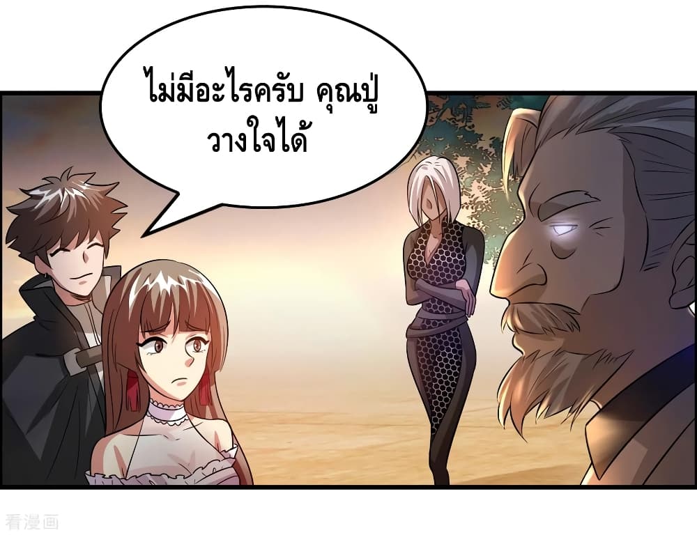 Become God Merchant in The Other World ข้ามต่างโลกเพื่อเป็นพ่อค้าเทพสุดมั่งคั่ง page 19