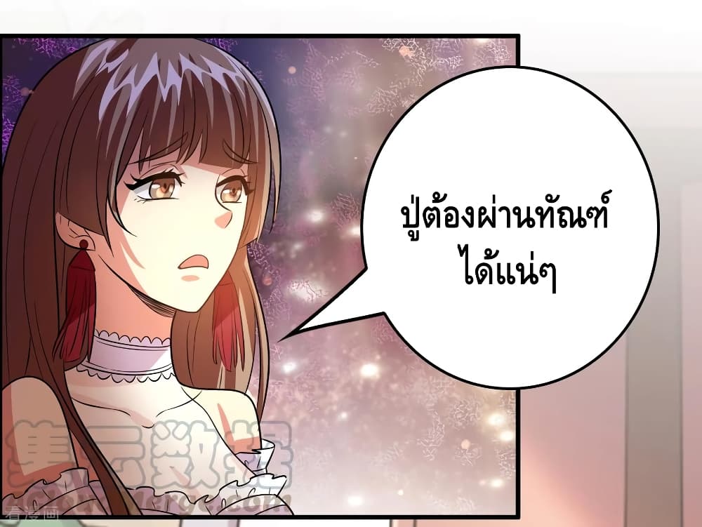 Become God Merchant in The Other World ข้ามต่างโลกเพื่อเป็นพ่อค้าเทพสุดมั่งคั่ง page 21
