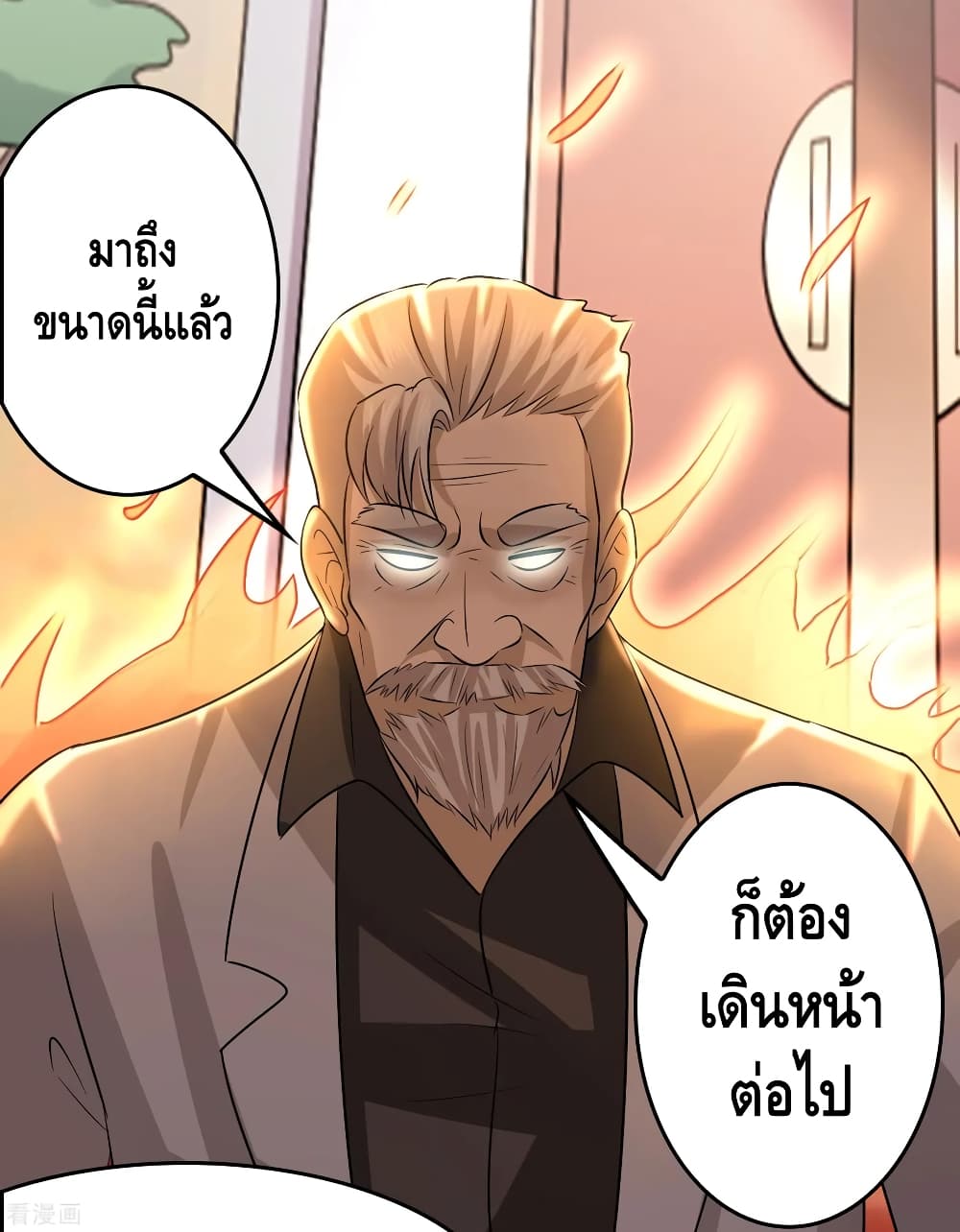 Become God Merchant in The Other World ข้ามต่างโลกเพื่อเป็นพ่อค้าเทพสุดมั่งคั่ง page 22