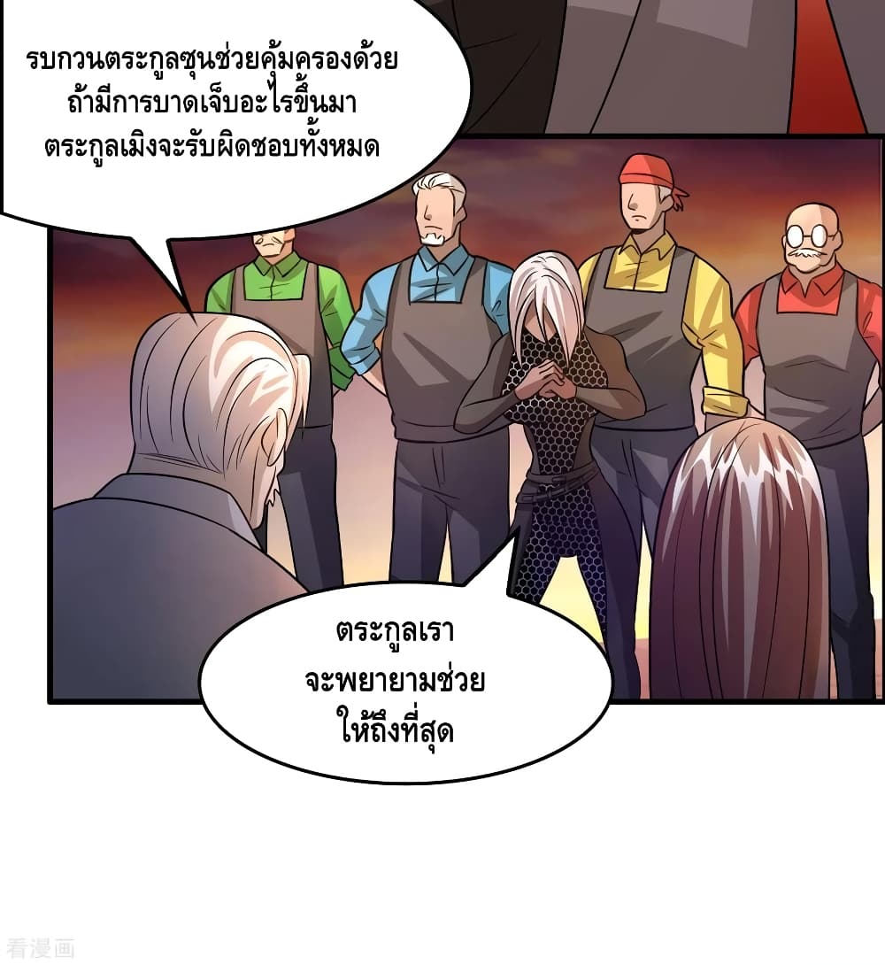Become God Merchant in The Other World ข้ามต่างโลกเพื่อเป็นพ่อค้าเทพสุดมั่งคั่ง page 23