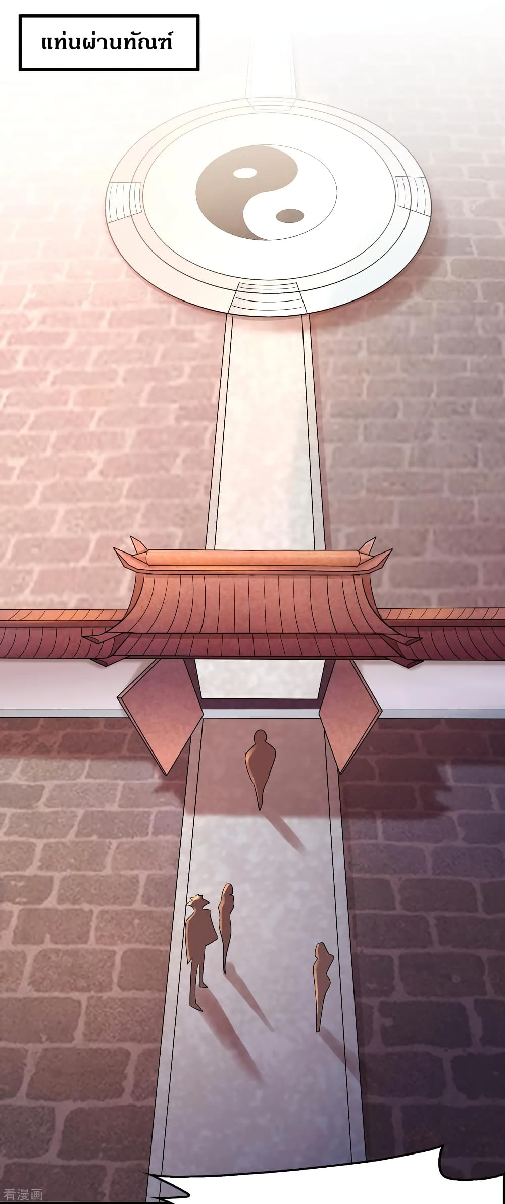 Become God Merchant in The Other World ข้ามต่างโลกเพื่อเป็นพ่อค้าเทพสุดมั่งคั่ง page 24