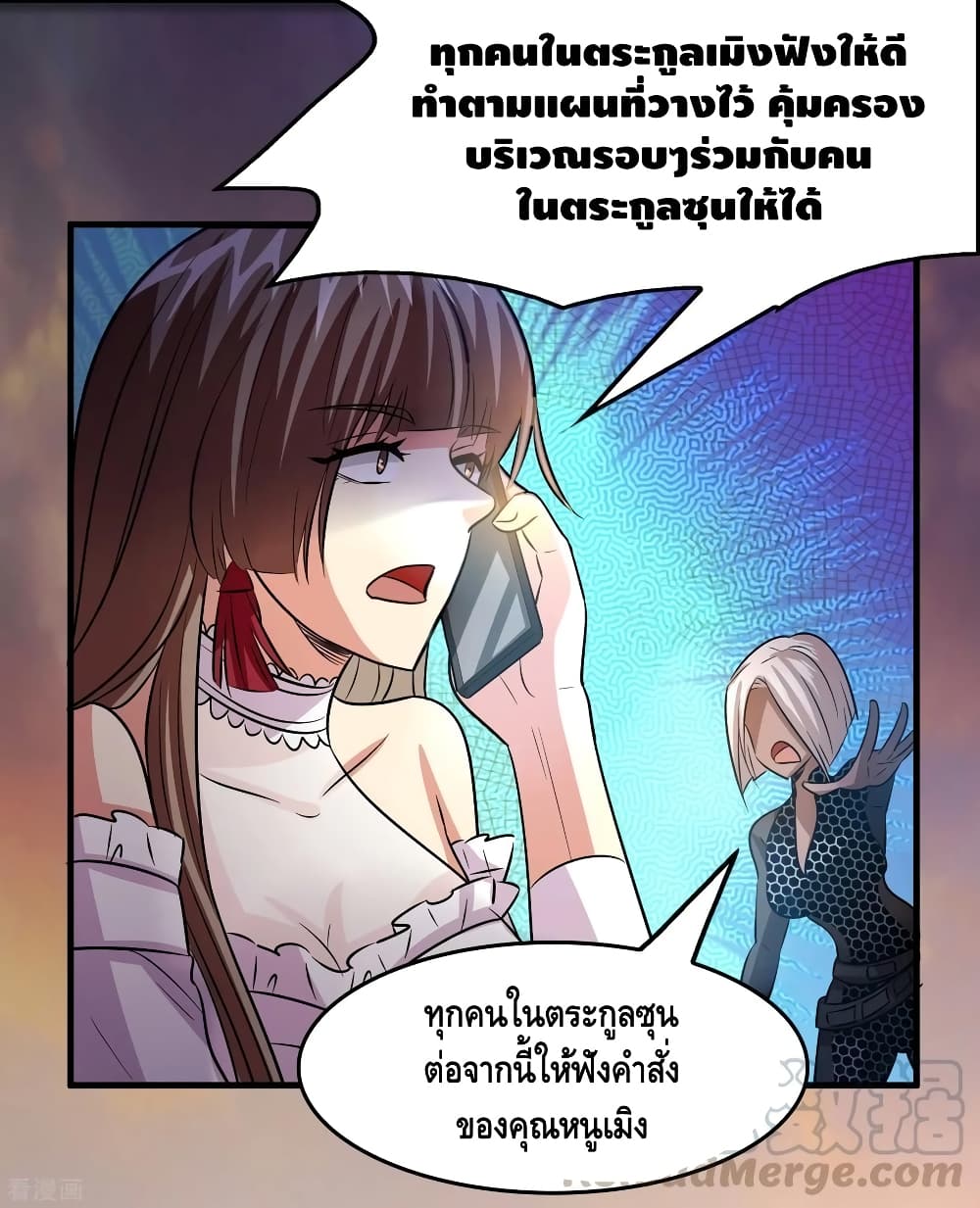 Become God Merchant in The Other World ข้ามต่างโลกเพื่อเป็นพ่อค้าเทพสุดมั่งคั่ง page 25