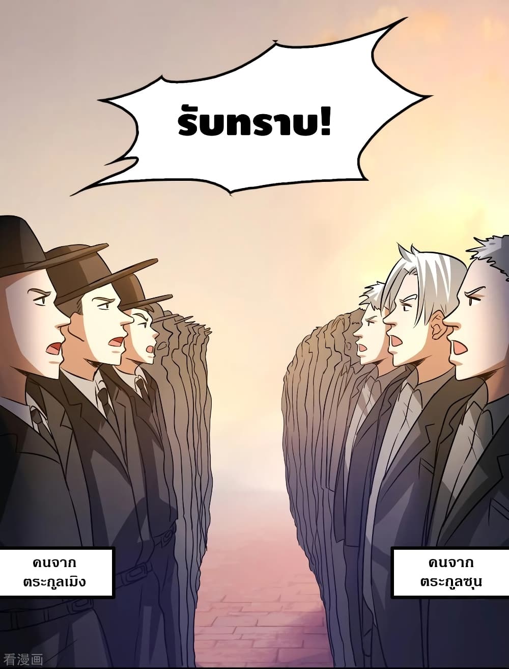 Become God Merchant in The Other World ข้ามต่างโลกเพื่อเป็นพ่อค้าเทพสุดมั่งคั่ง page 26