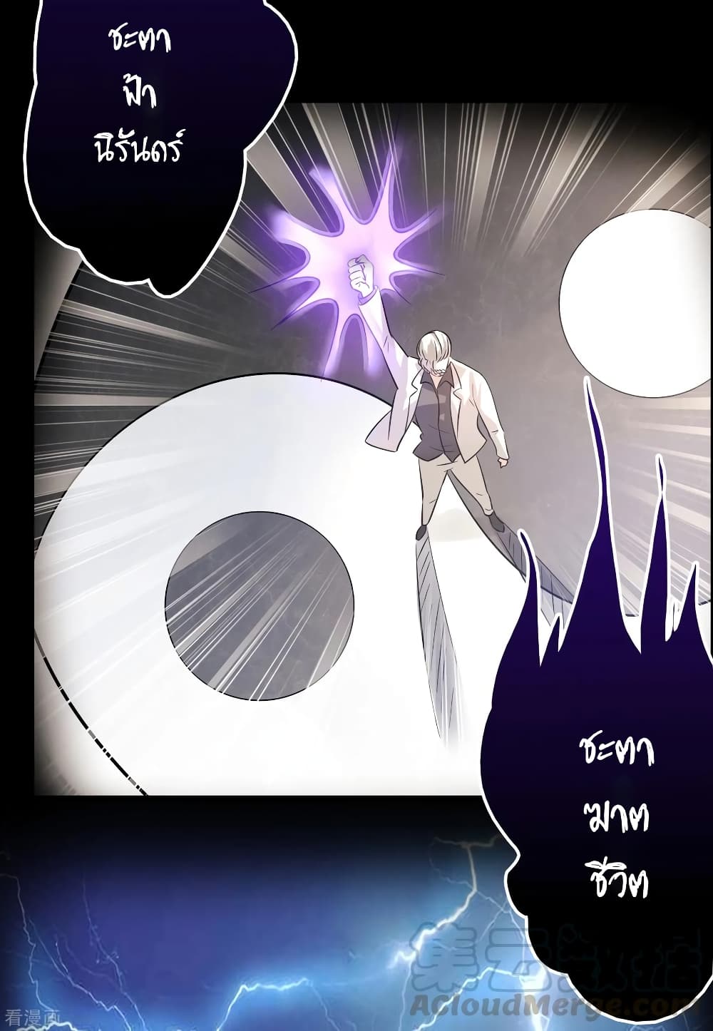 Become God Merchant in The Other World ข้ามต่างโลกเพื่อเป็นพ่อค้าเทพสุดมั่งคั่ง page 29