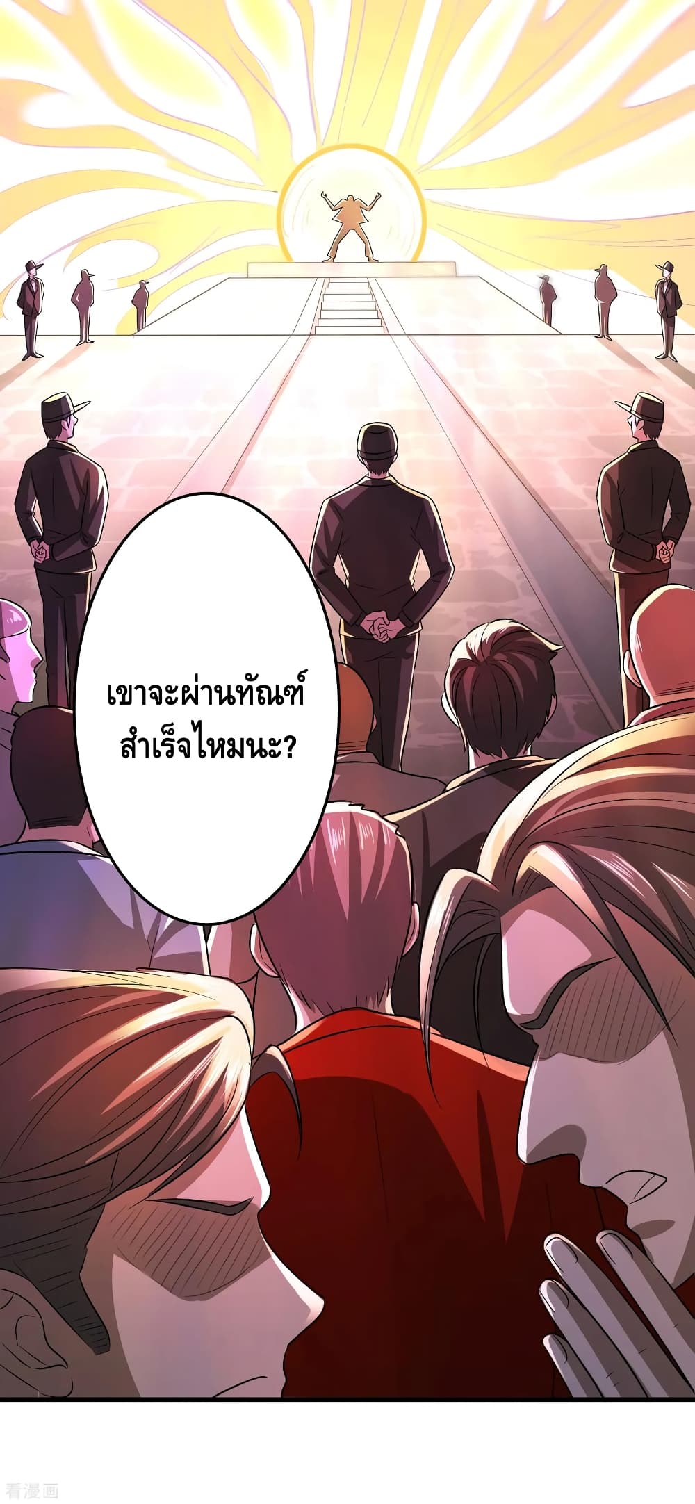 Become God Merchant in The Other World ข้ามต่างโลกเพื่อเป็นพ่อค้าเทพสุดมั่งคั่ง page 4