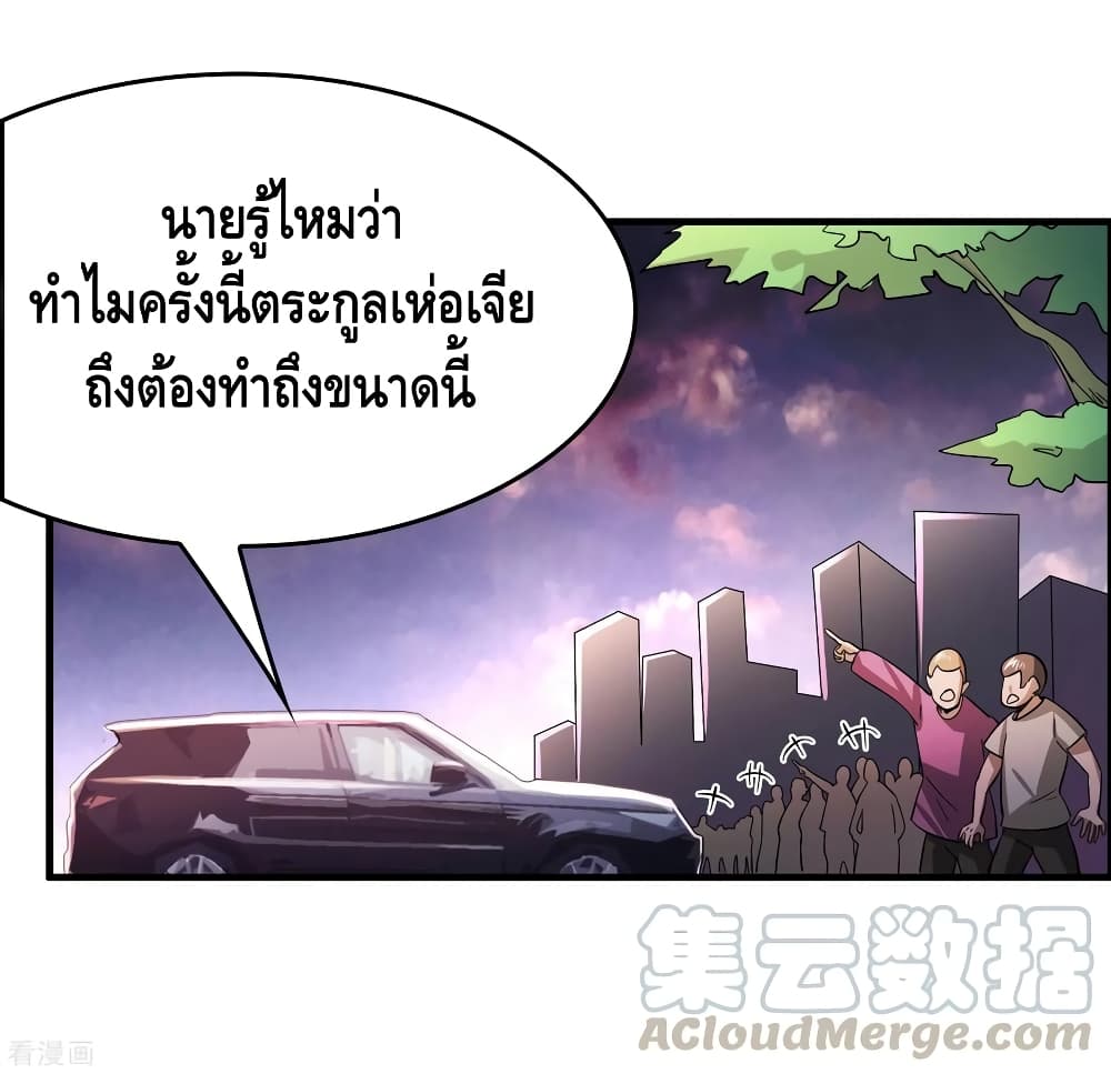 Become God Merchant in The Other World ข้ามต่างโลกเพื่อเป็นพ่อค้าเทพสุดมั่งคั่ง page 5