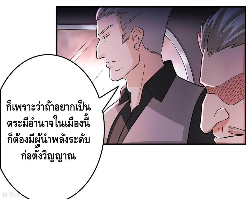 Become God Merchant in The Other World ข้ามต่างโลกเพื่อเป็นพ่อค้าเทพสุดมั่งคั่ง page 6