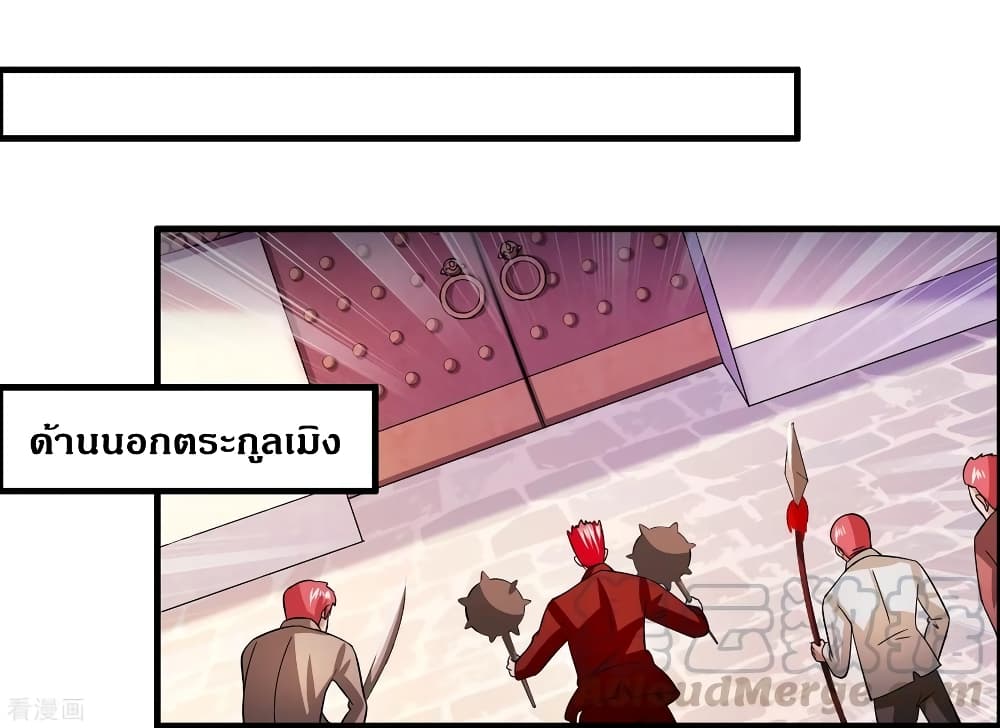 Become God Merchant in The Other World ข้ามต่างโลกเพื่อเป็นพ่อค้าเทพสุดมั่งคั่ง page 9