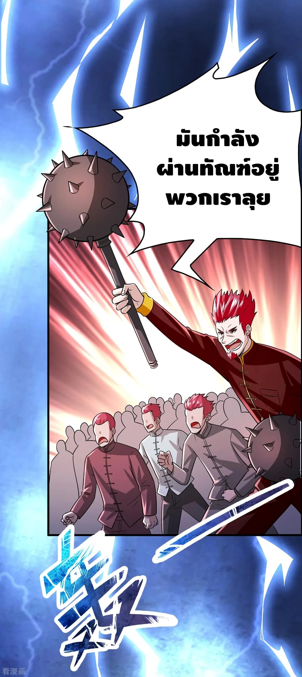 Become God Merchant in The Other World ข้ามต่างโลกเพื่อเป็นพ่อค้าเทพสุดมั่งคั่ง page 11