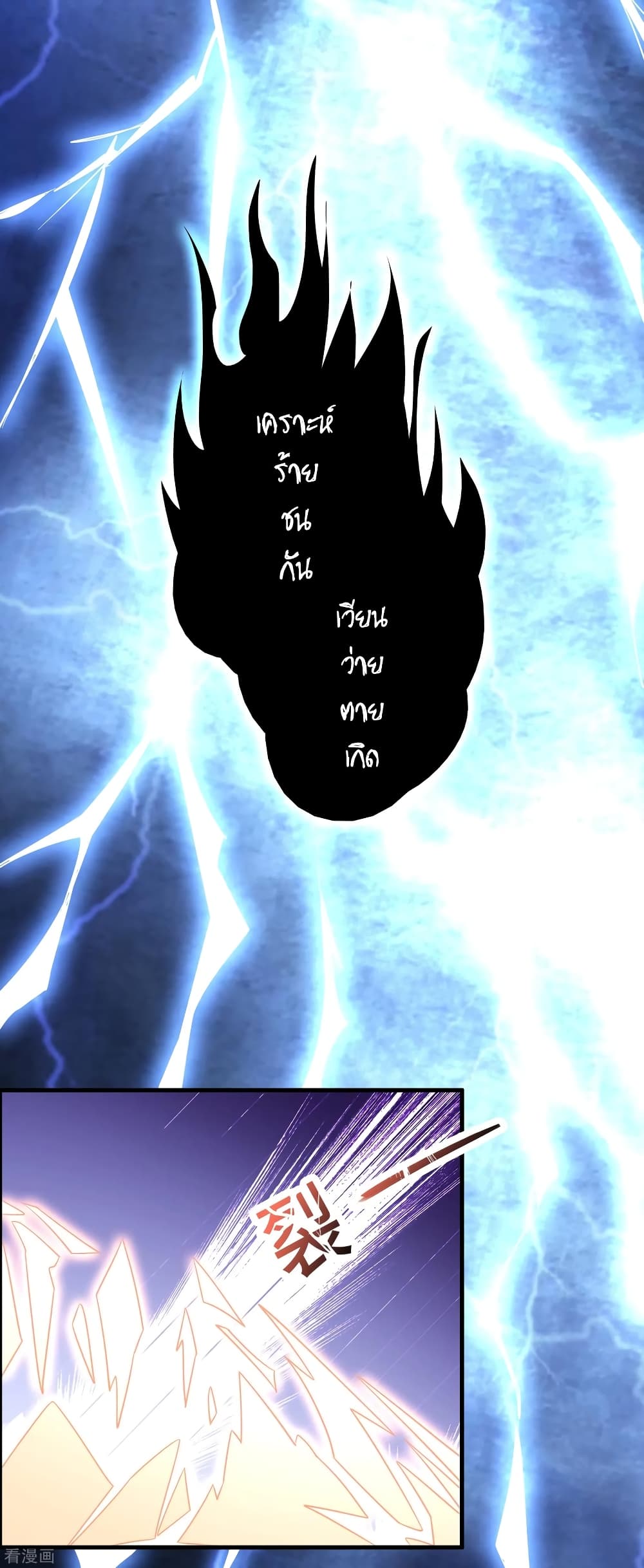 Become God Merchant in The Other World ข้ามต่างโลกเพื่อเป็นพ่อค้าเทพสุดมั่งคั่ง page 12