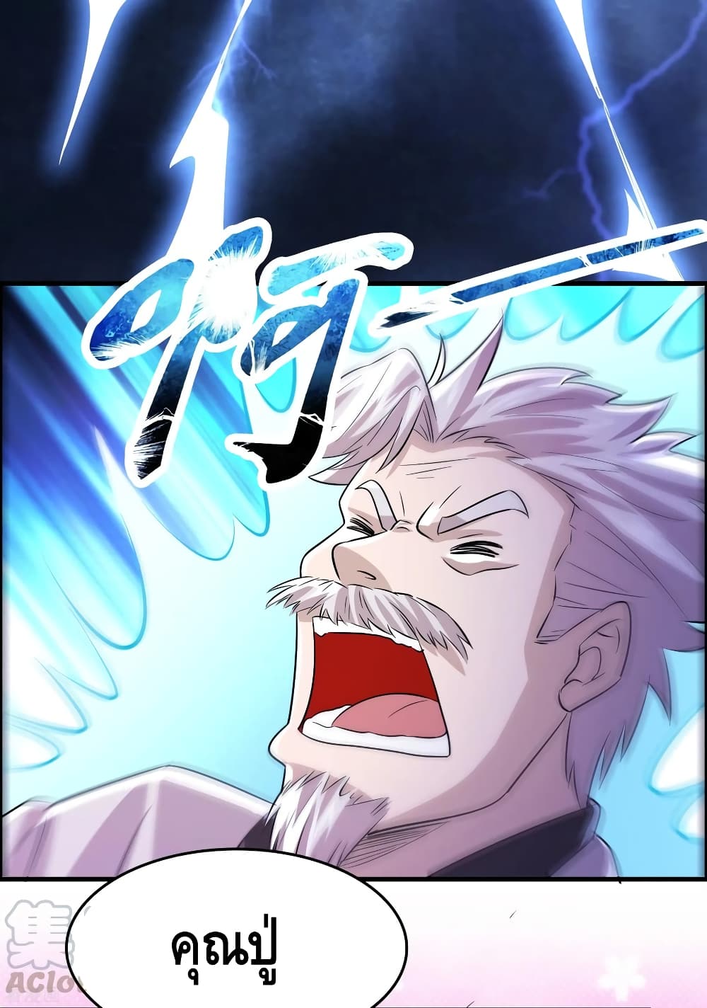 Become God Merchant in The Other World ข้ามต่างโลกเพื่อเป็นพ่อค้าเทพสุดมั่งคั่ง page 13