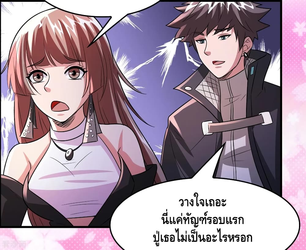 Become God Merchant in The Other World ข้ามต่างโลกเพื่อเป็นพ่อค้าเทพสุดมั่งคั่ง page 14