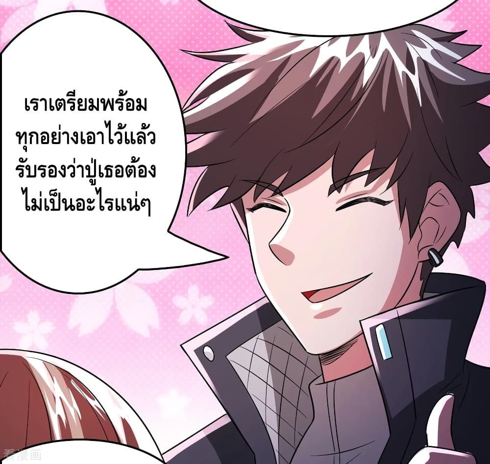 Become God Merchant in The Other World ข้ามต่างโลกเพื่อเป็นพ่อค้าเทพสุดมั่งคั่ง page 15