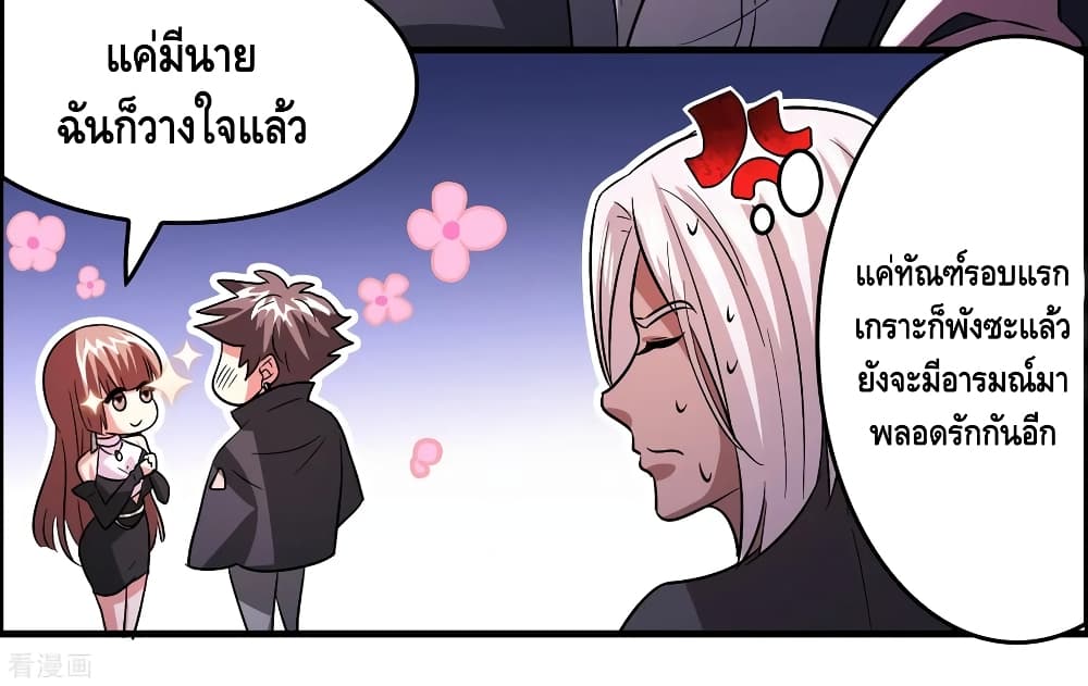 Become God Merchant in The Other World ข้ามต่างโลกเพื่อเป็นพ่อค้าเทพสุดมั่งคั่ง page 16