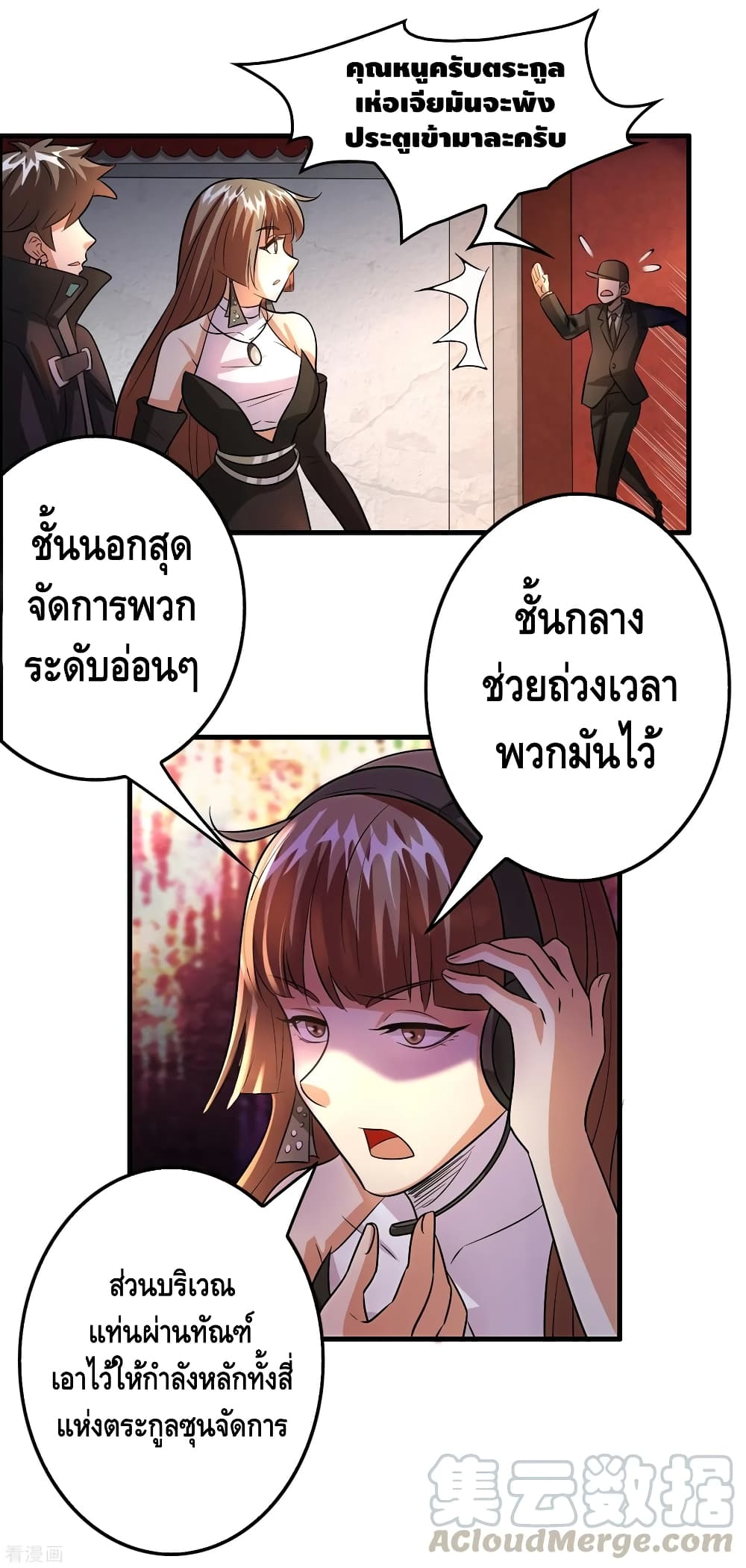 Become God Merchant in The Other World ข้ามต่างโลกเพื่อเป็นพ่อค้าเทพสุดมั่งคั่ง page 17