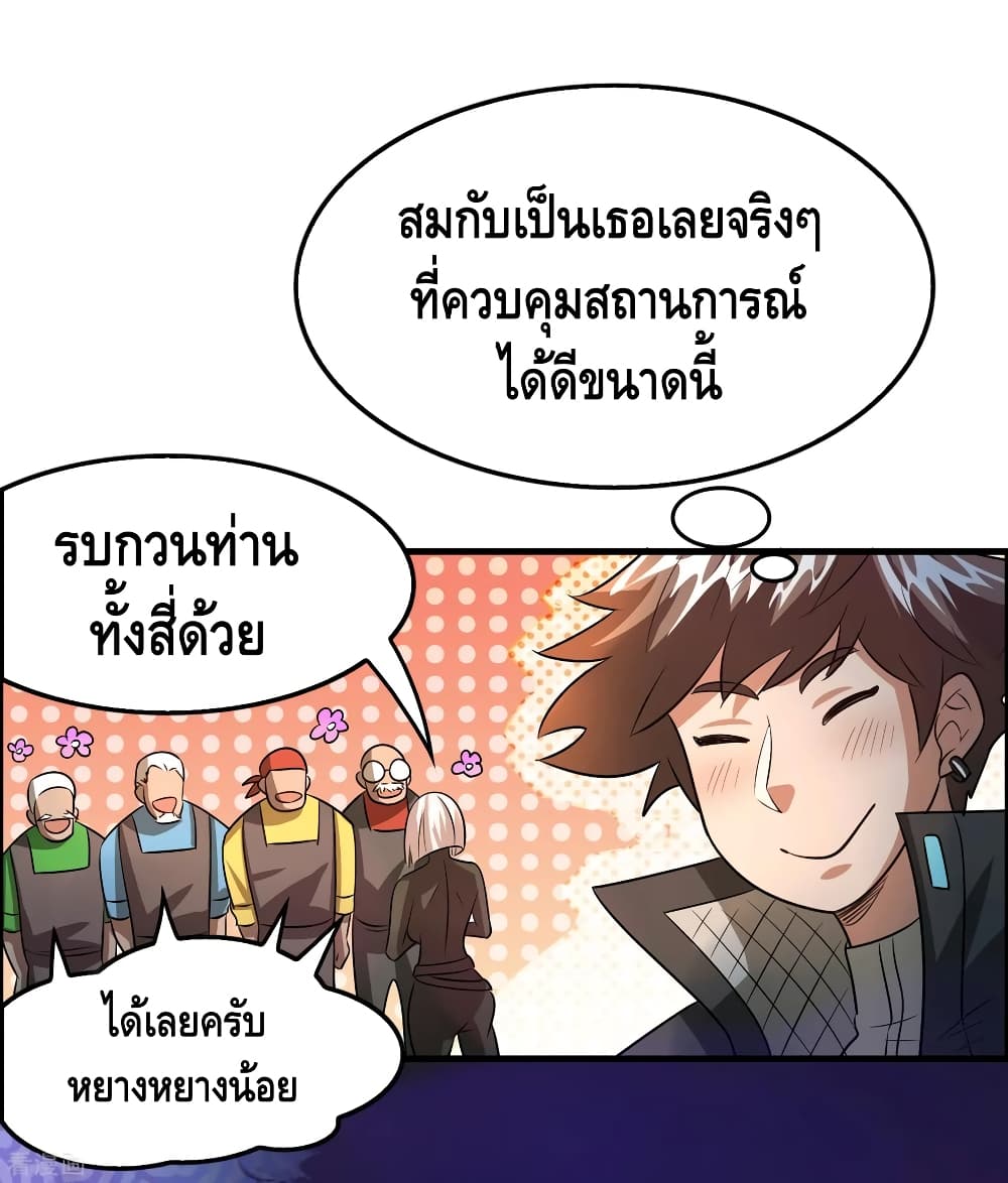 Become God Merchant in The Other World ข้ามต่างโลกเพื่อเป็นพ่อค้าเทพสุดมั่งคั่ง page 18