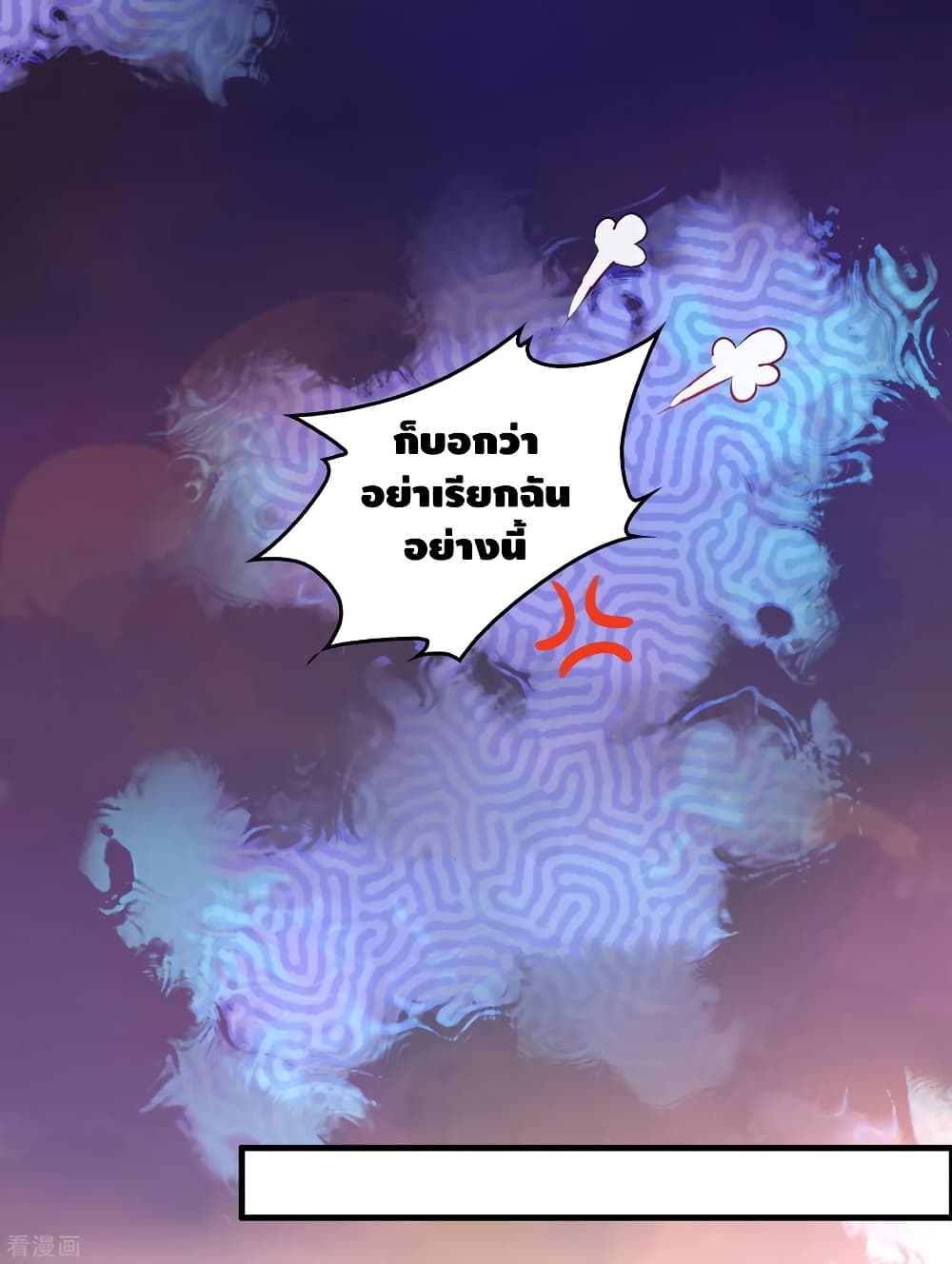 Become God Merchant in The Other World ข้ามต่างโลกเพื่อเป็นพ่อค้าเทพสุดมั่งคั่ง page 19