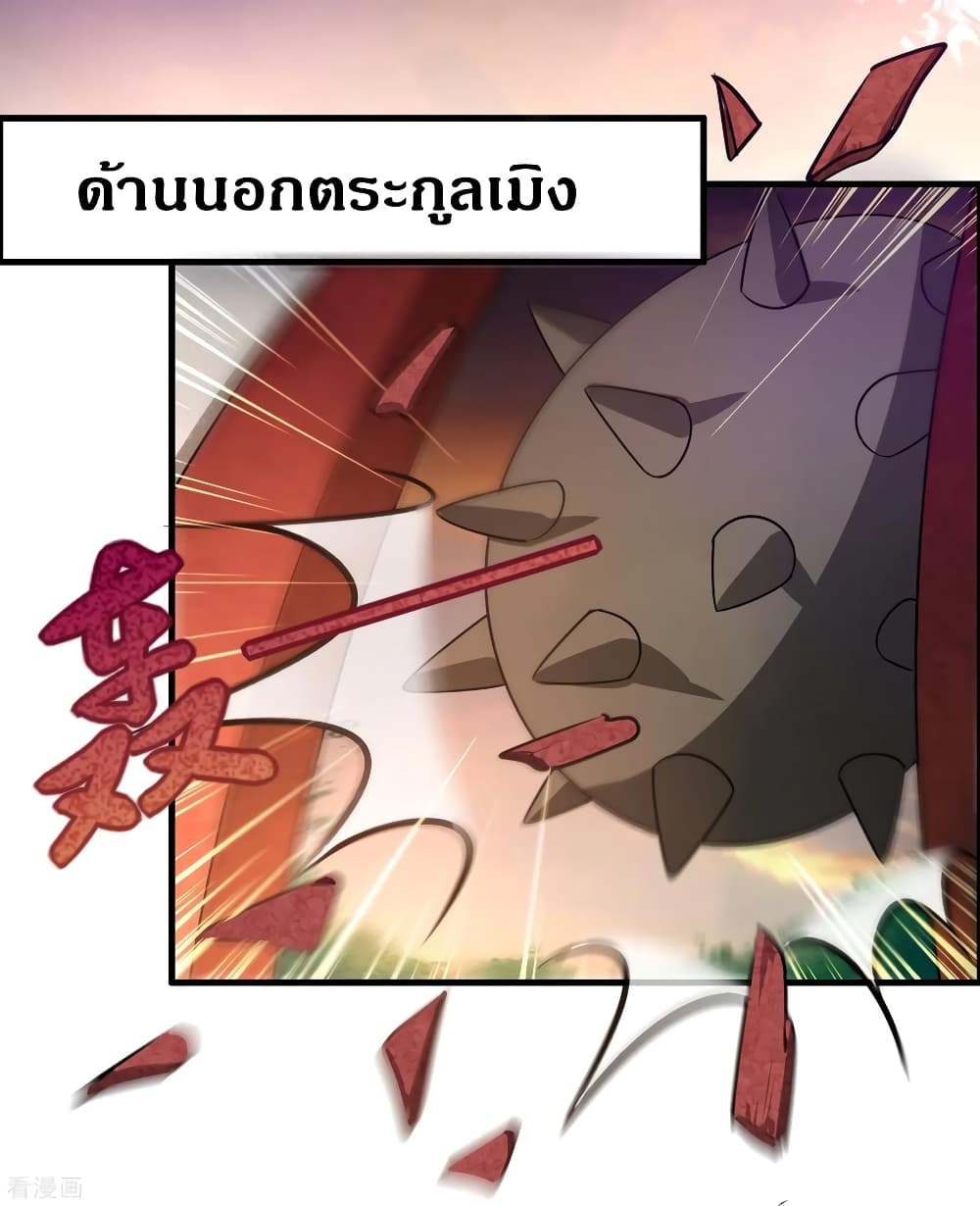 Become God Merchant in The Other World ข้ามต่างโลกเพื่อเป็นพ่อค้าเทพสุดมั่งคั่ง page 20