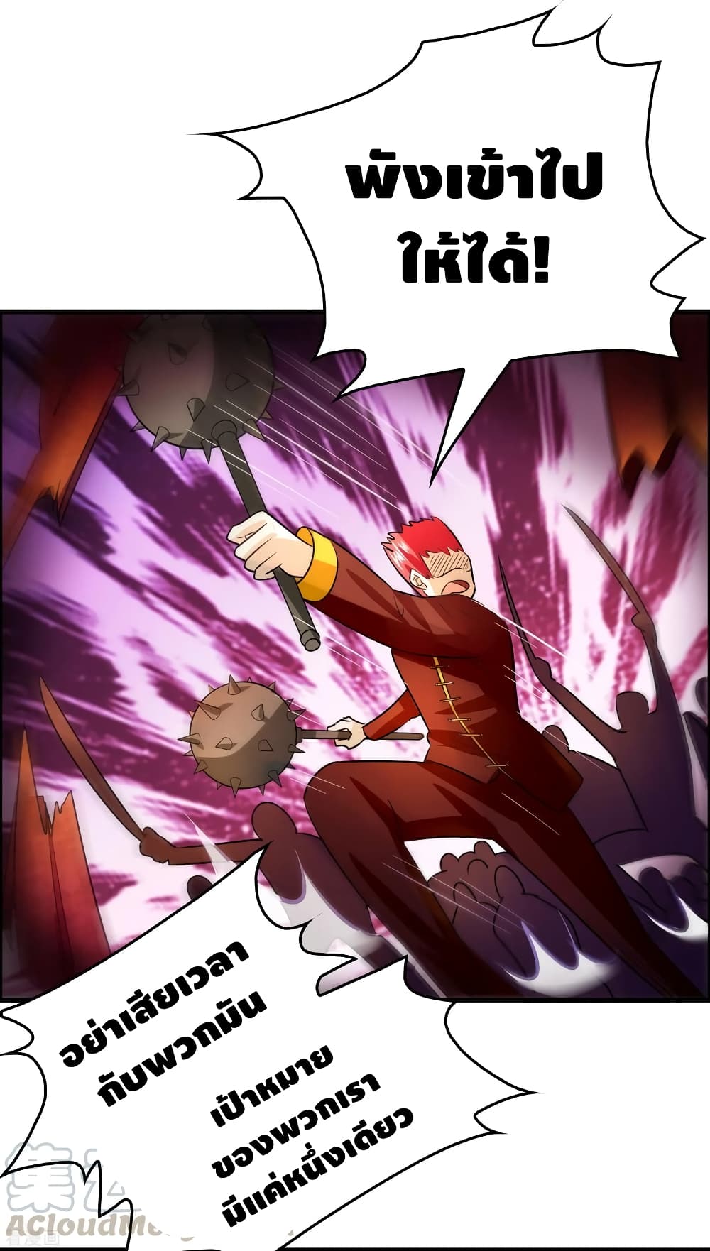 Become God Merchant in The Other World ข้ามต่างโลกเพื่อเป็นพ่อค้าเทพสุดมั่งคั่ง page 21