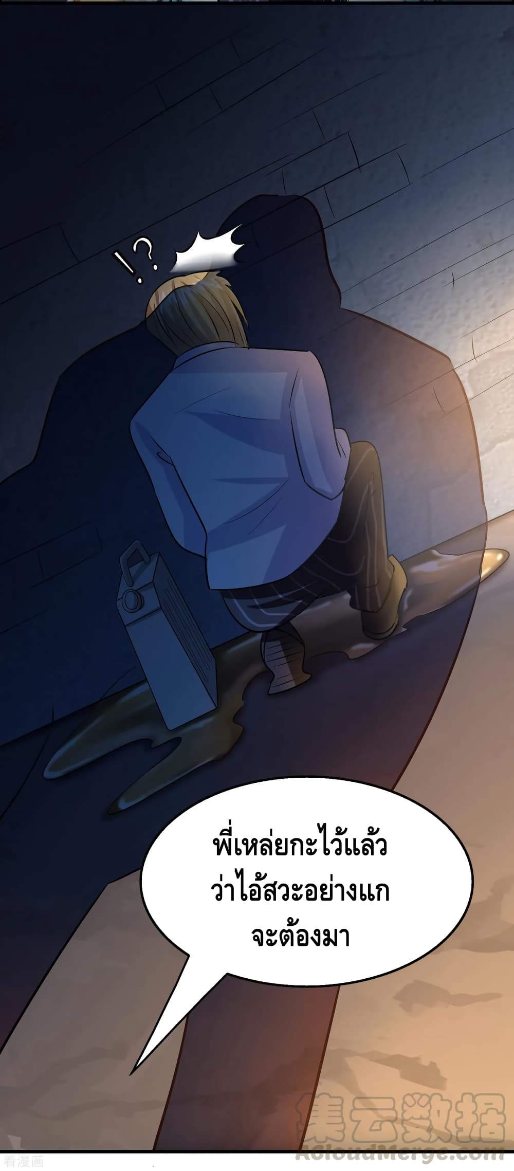 Become God Merchant in The Other World ข้ามต่างโลกเพื่อเป็นพ่อค้าเทพสุดมั่งคั่ง page 25