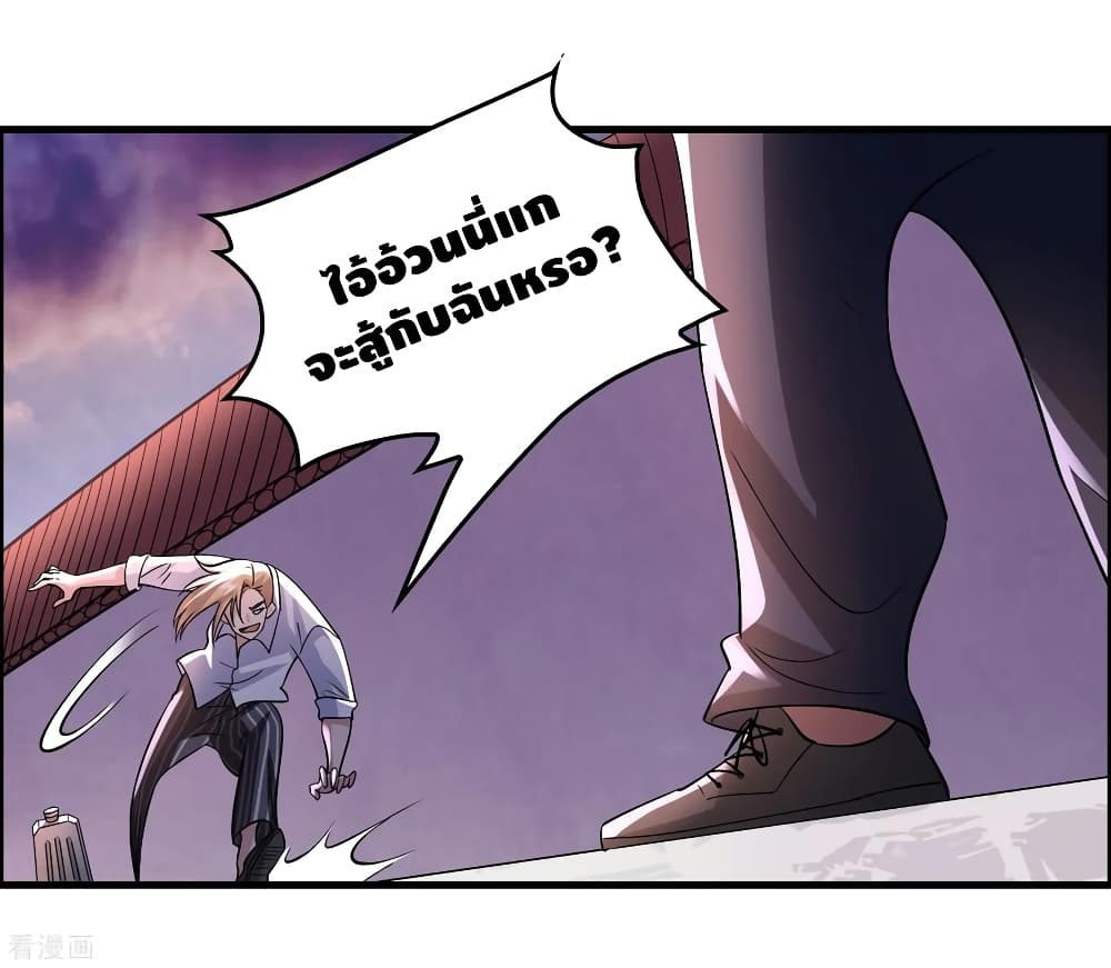Become God Merchant in The Other World ข้ามต่างโลกเพื่อเป็นพ่อค้าเทพสุดมั่งคั่ง page 3