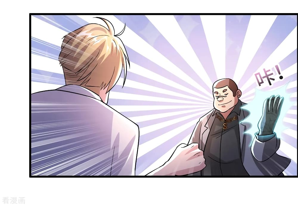 Become God Merchant in The Other World ข้ามต่างโลกเพื่อเป็นพ่อค้าเทพสุดมั่งคั่ง page 4