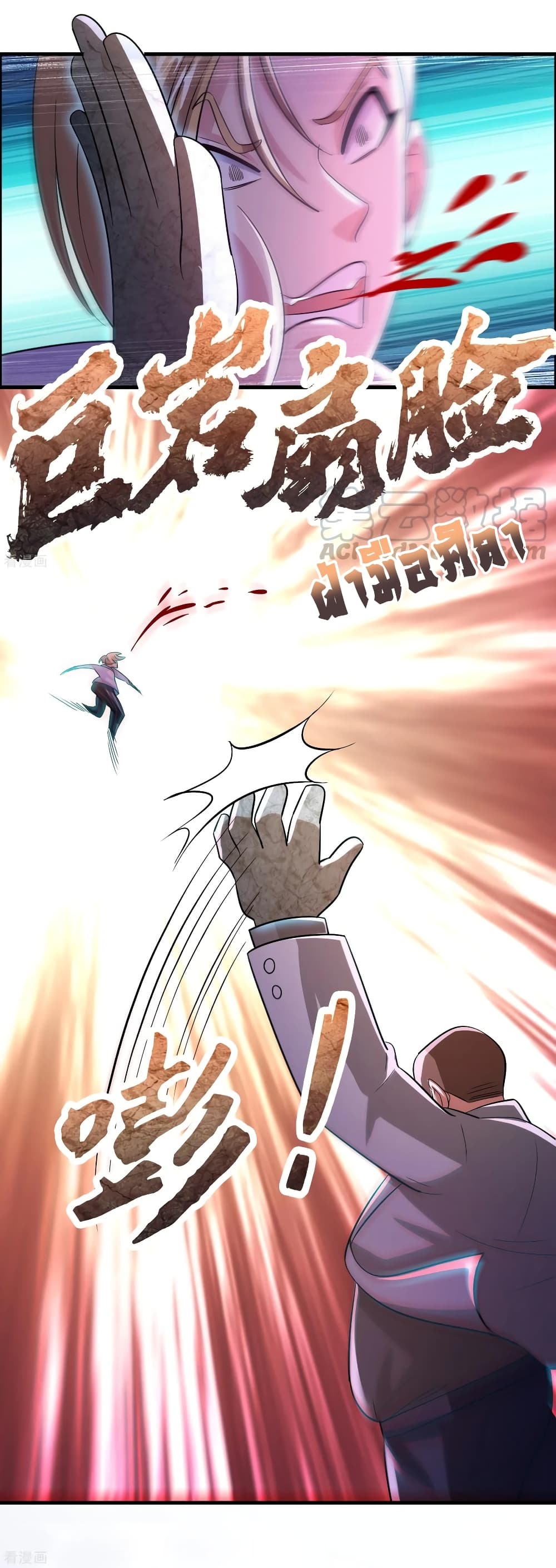 Become God Merchant in The Other World ข้ามต่างโลกเพื่อเป็นพ่อค้าเทพสุดมั่งคั่ง page 5