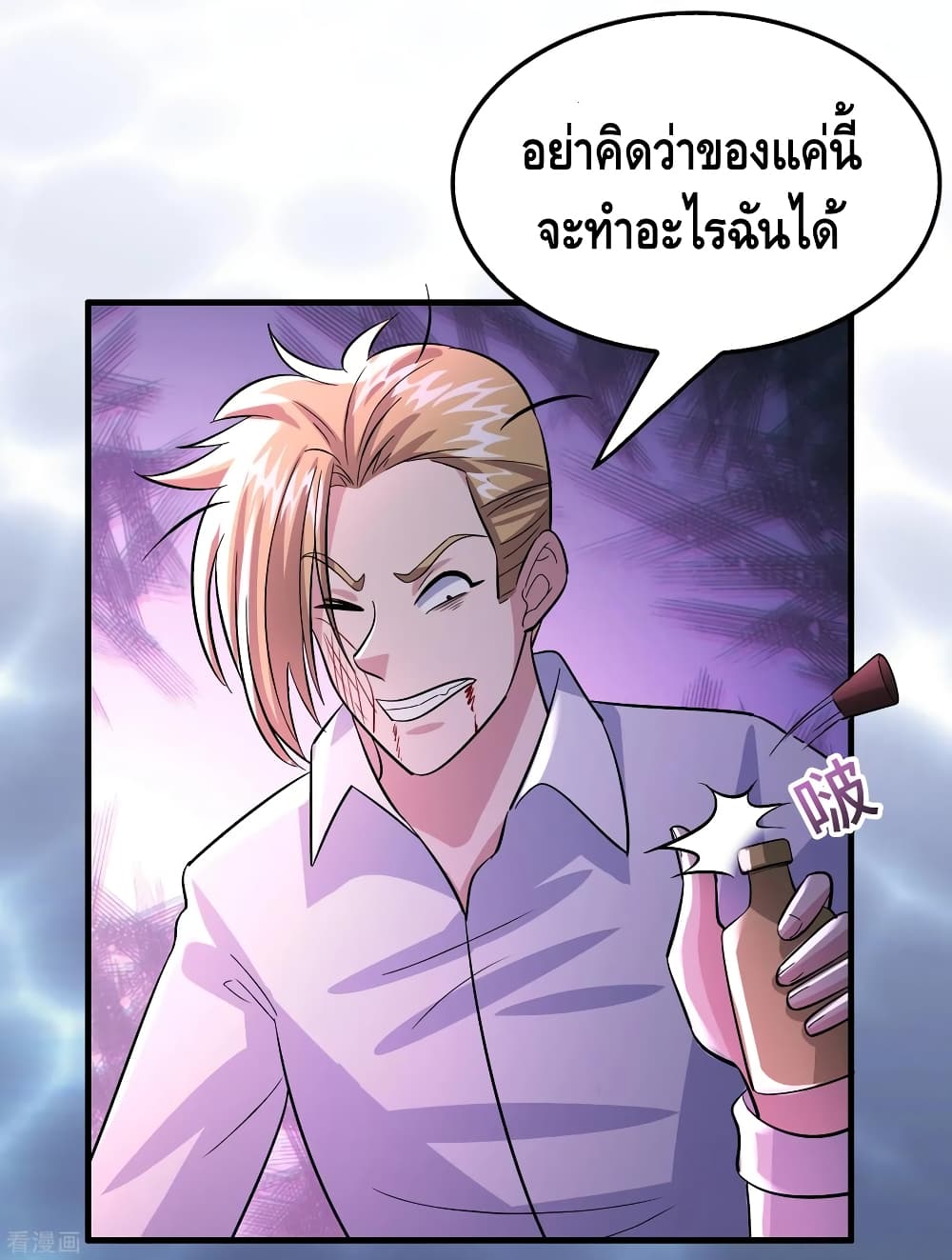 Become God Merchant in The Other World ข้ามต่างโลกเพื่อเป็นพ่อค้าเทพสุดมั่งคั่ง page 6