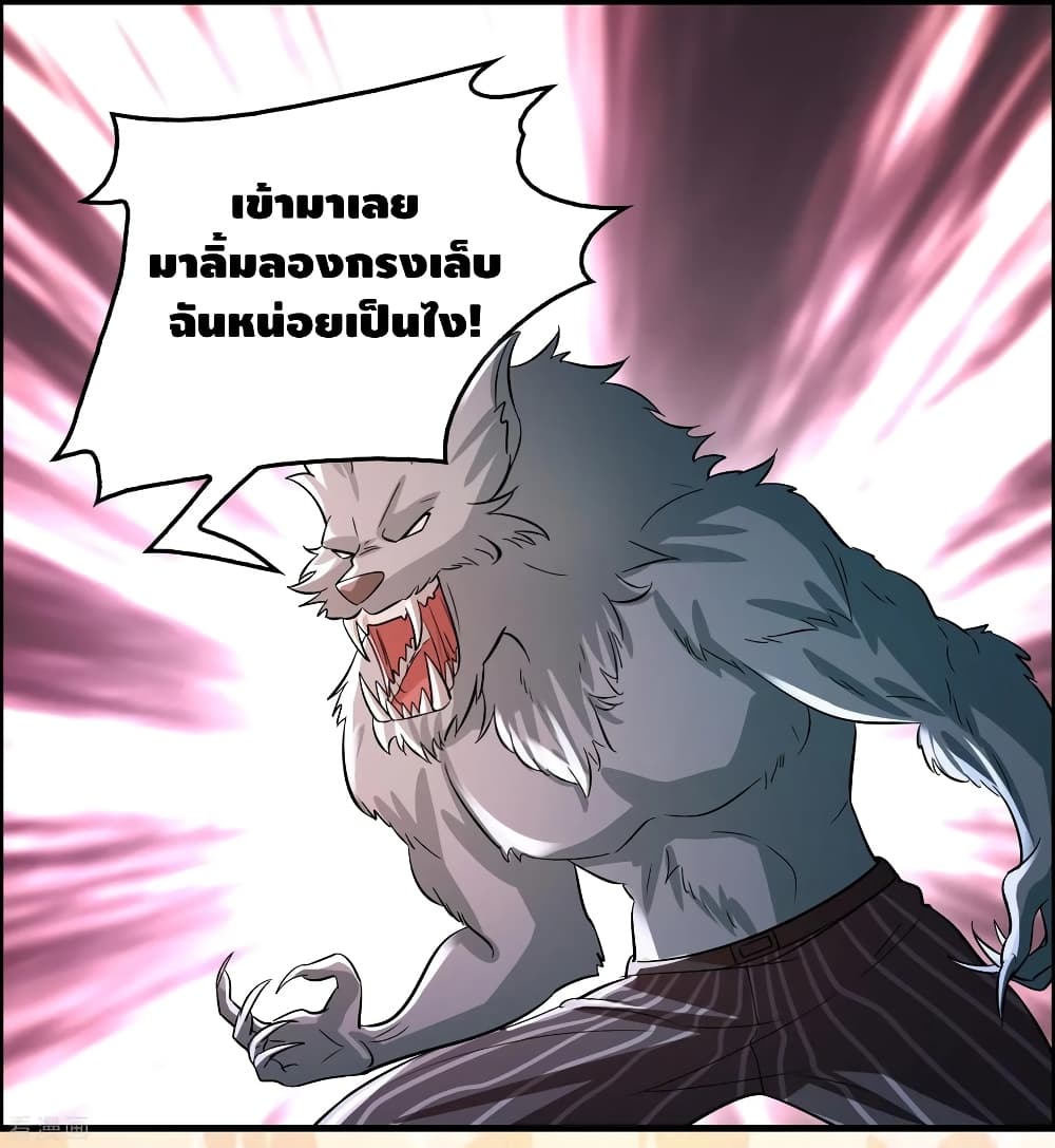Become God Merchant in The Other World ข้ามต่างโลกเพื่อเป็นพ่อค้าเทพสุดมั่งคั่ง page 10