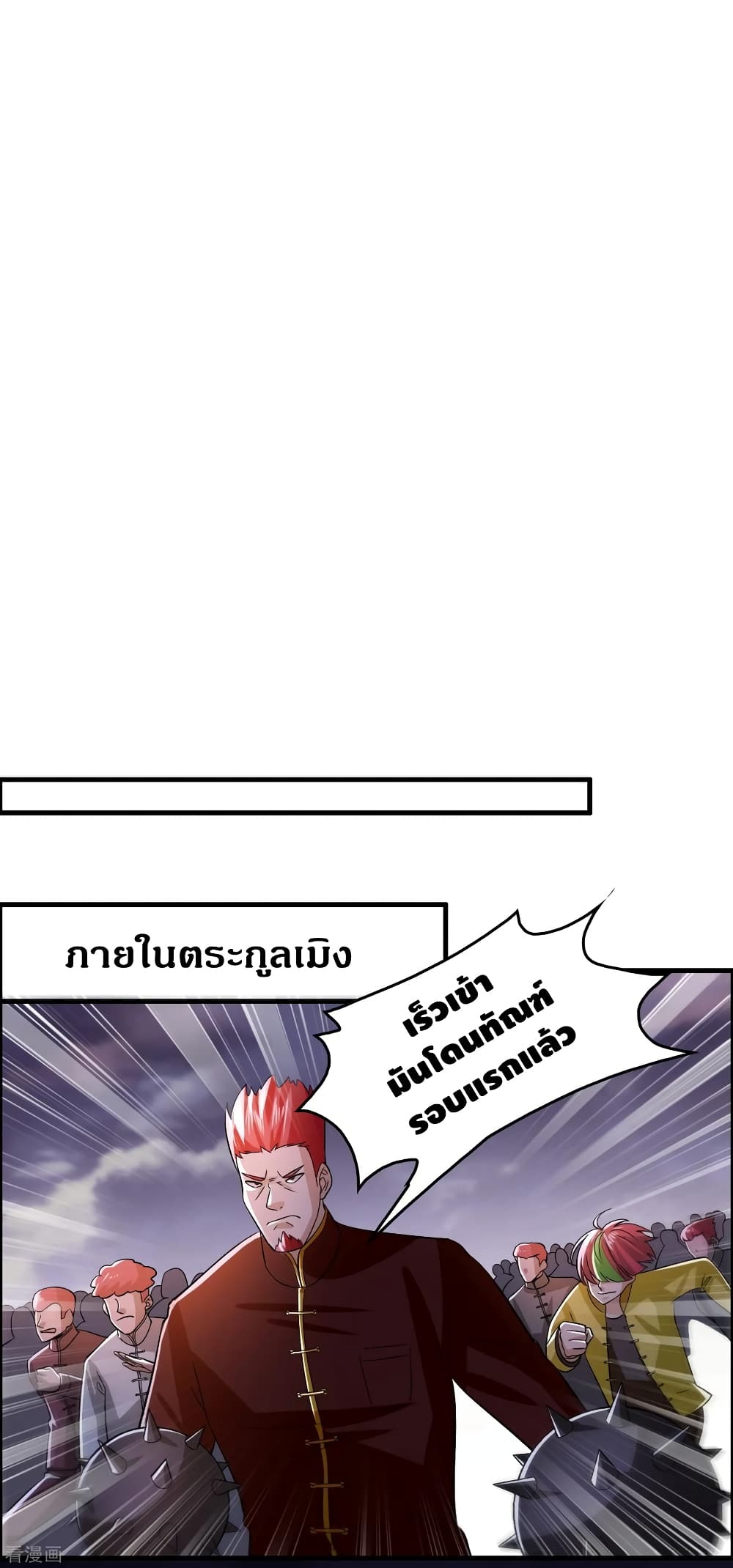 Become God Merchant in The Other World ข้ามต่างโลกเพื่อเป็นพ่อค้าเทพสุดมั่งคั่ง page 13