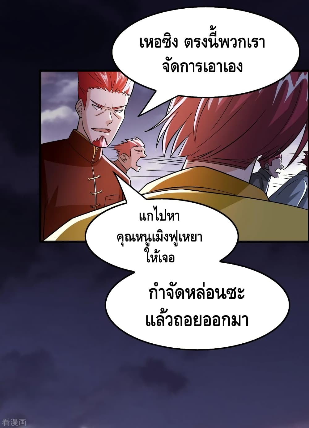 Become God Merchant in The Other World ข้ามต่างโลกเพื่อเป็นพ่อค้าเทพสุดมั่งคั่ง page 14