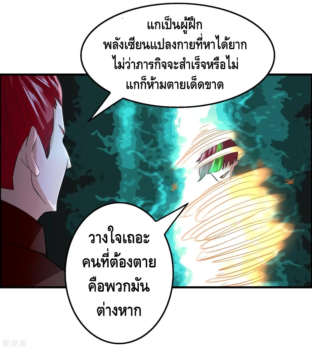 Become God Merchant in The Other World ข้ามต่างโลกเพื่อเป็นพ่อค้าเทพสุดมั่งคั่ง page 17