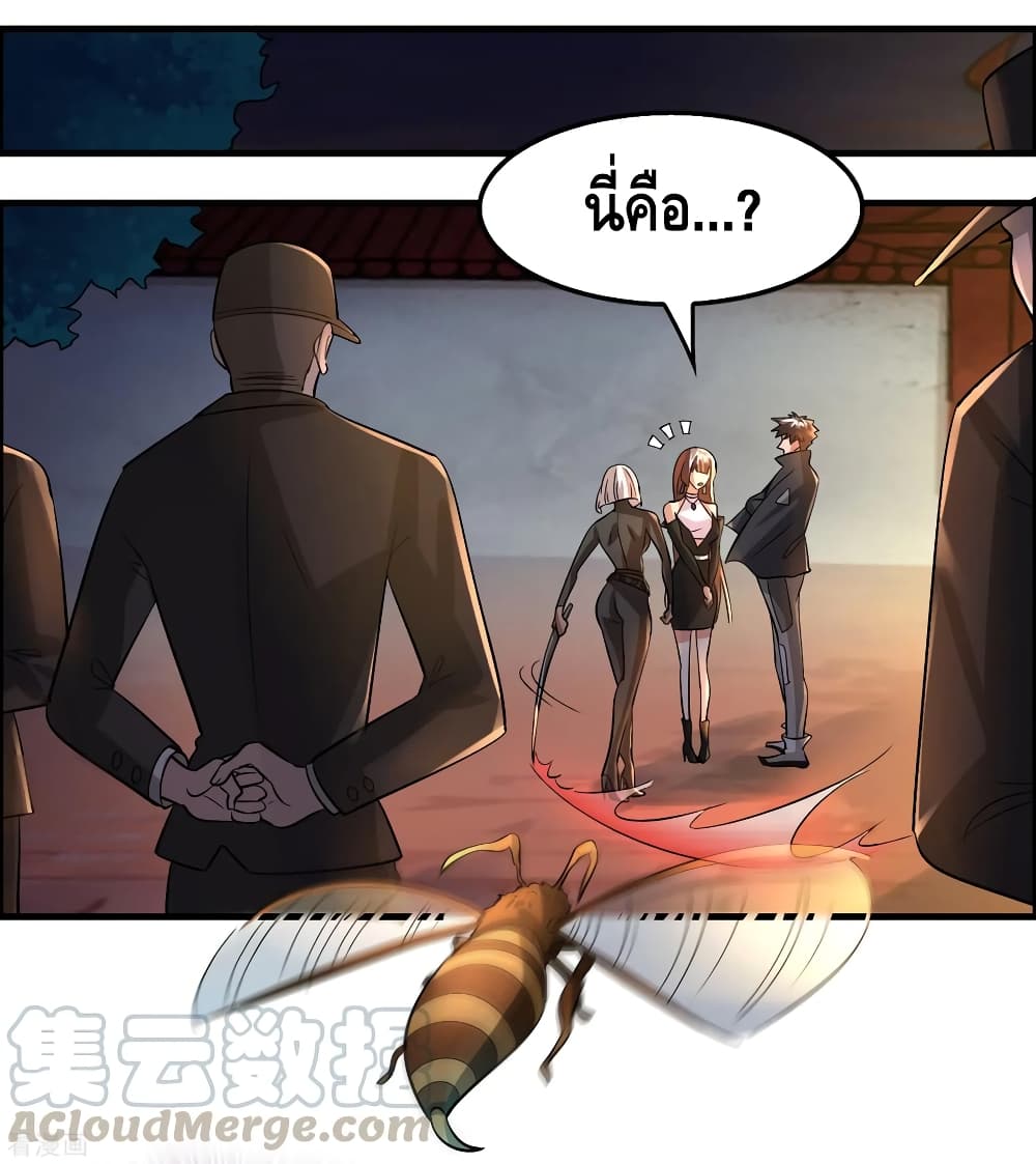 Become God Merchant in The Other World ข้ามต่างโลกเพื่อเป็นพ่อค้าเทพสุดมั่งคั่ง page 19