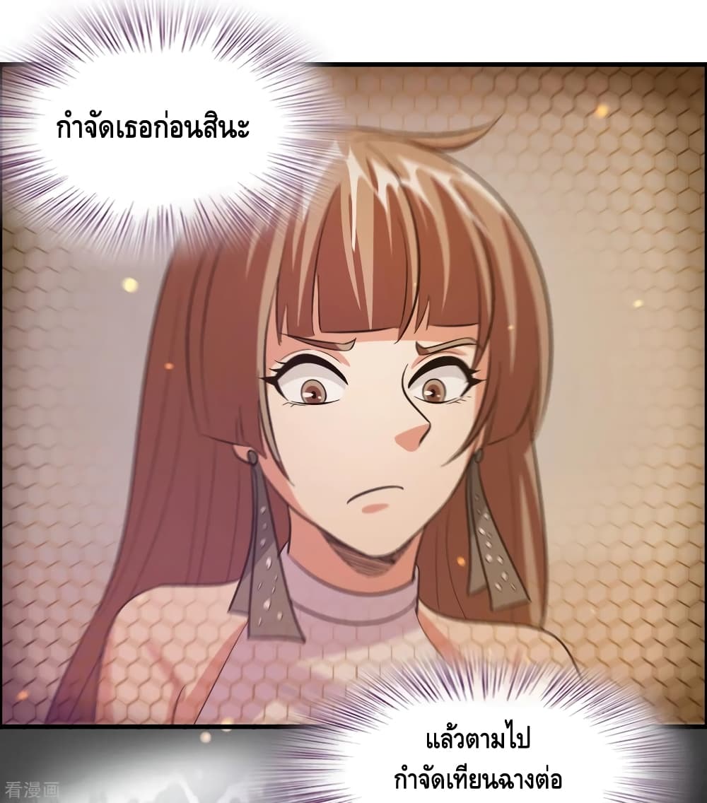 Become God Merchant in The Other World ข้ามต่างโลกเพื่อเป็นพ่อค้าเทพสุดมั่งคั่ง page 20