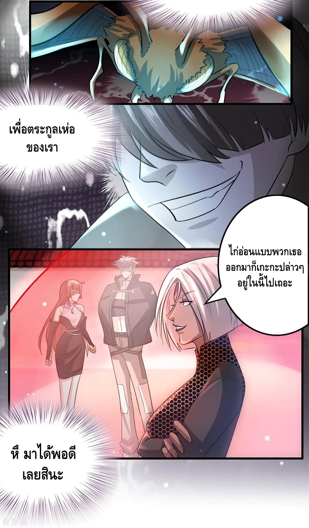 Become God Merchant in The Other World ข้ามต่างโลกเพื่อเป็นพ่อค้าเทพสุดมั่งคั่ง page 21