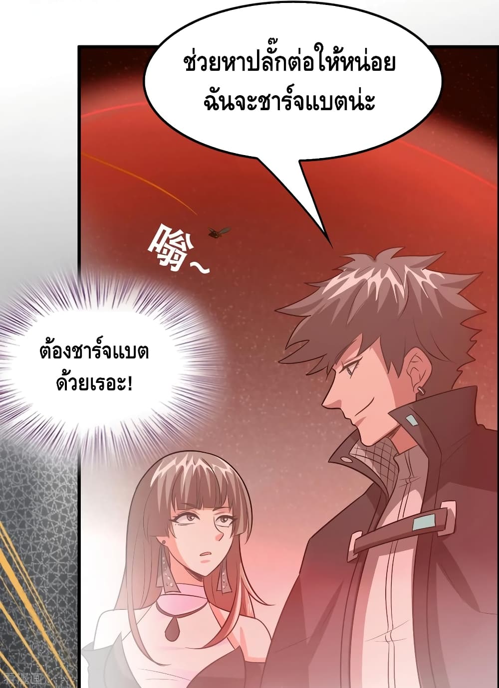 Become God Merchant in The Other World ข้ามต่างโลกเพื่อเป็นพ่อค้าเทพสุดมั่งคั่ง page 22