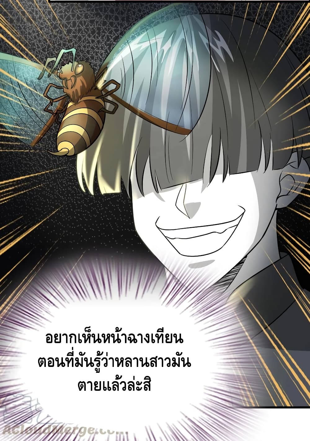 Become God Merchant in The Other World ข้ามต่างโลกเพื่อเป็นพ่อค้าเทพสุดมั่งคั่ง page 23